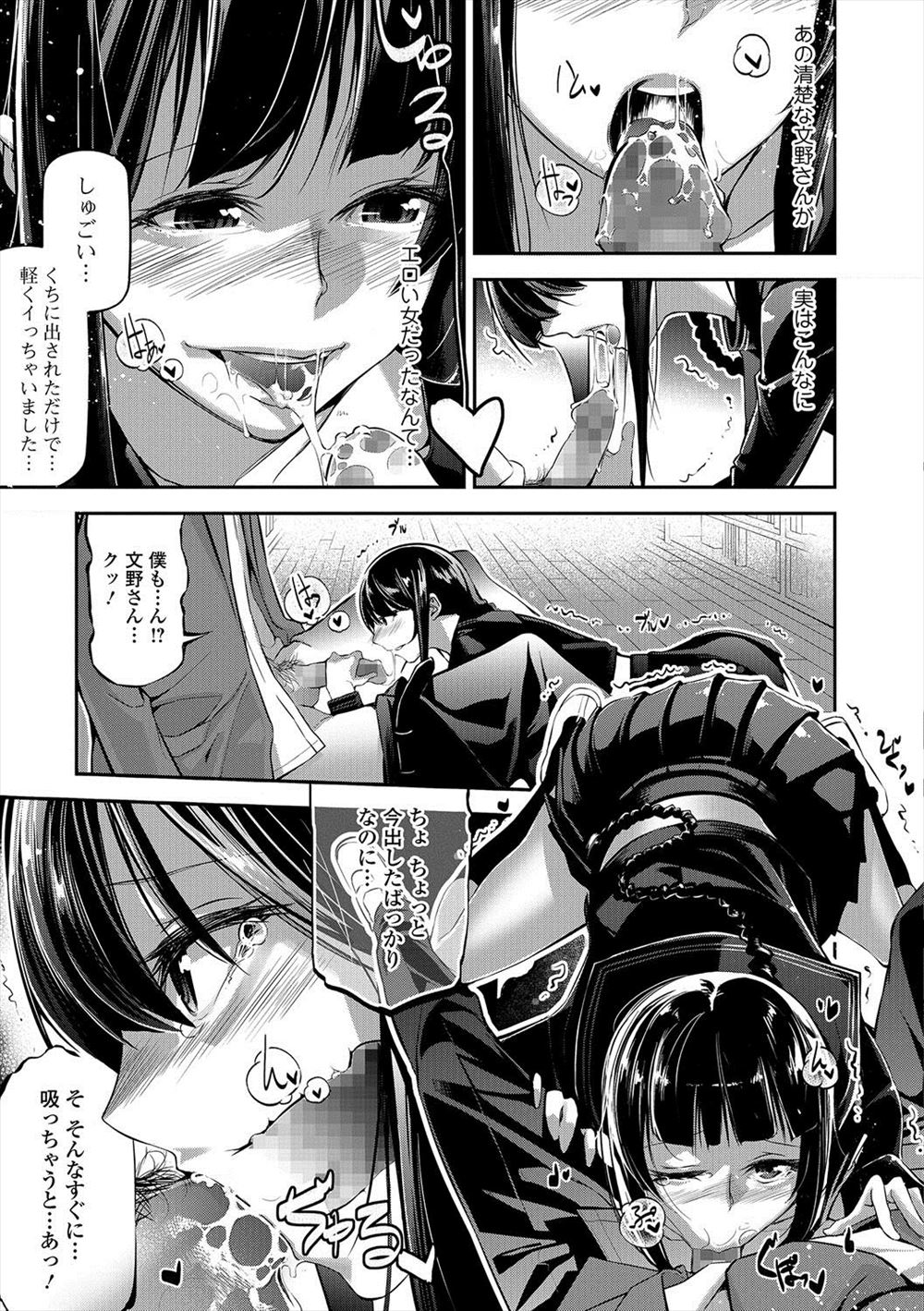【エロ漫画】胸の個体識別ができる男が恩人の女を探すために巨乳女のおっぱいをマッサージしたらこのまましちゃおうと言われ初めてのセクロスで童貞卒業して人生変わる 毎日エロ漫画