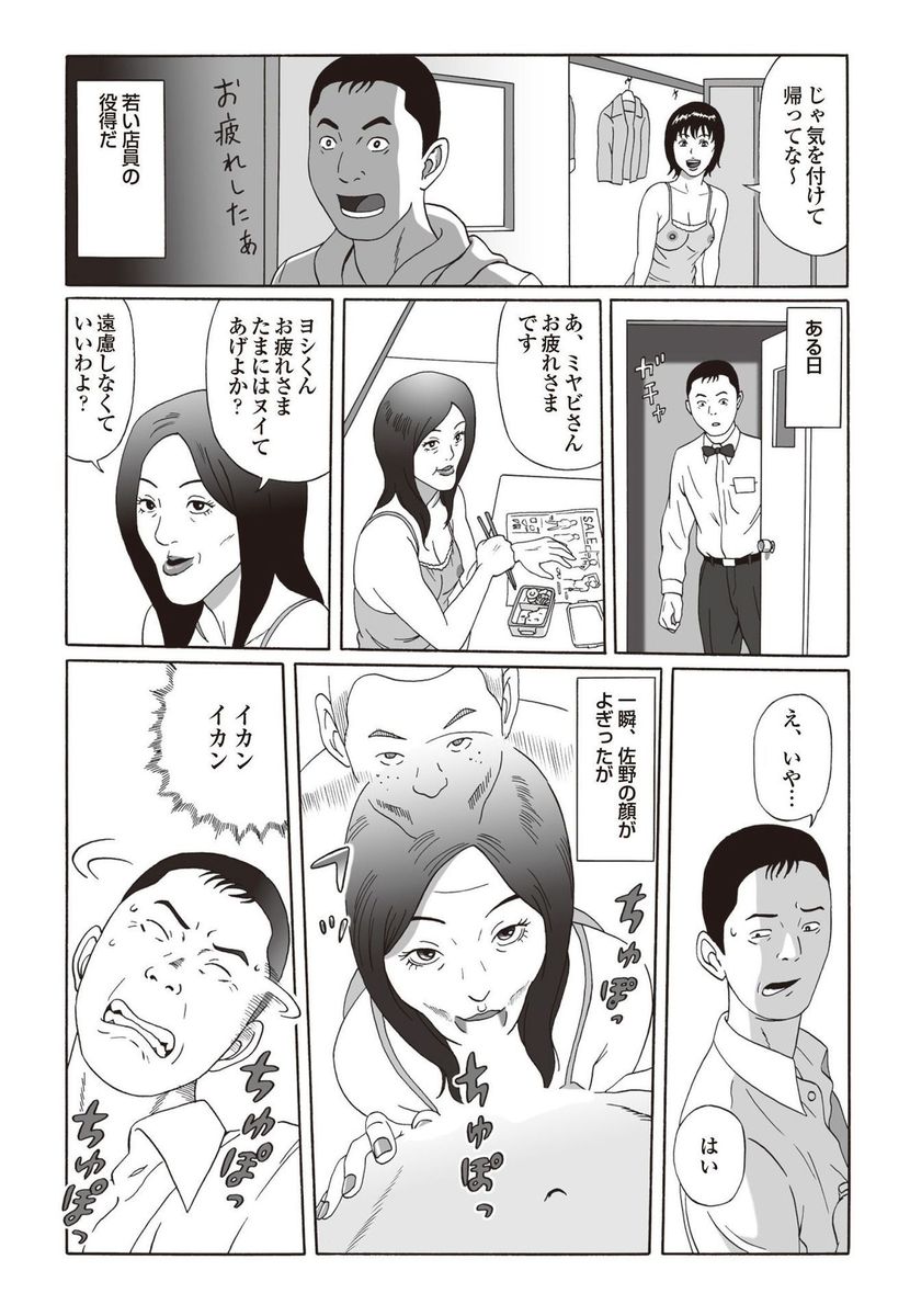 【エロ漫画】アイドルデビューが決まった巨乳JKが社長にメス豚扱いされて移籍を決めるが社長にバレて妹と友人と共にエロご奉仕させられ4Pで奥までザーメンぶちこまれる 毎日エロ漫画