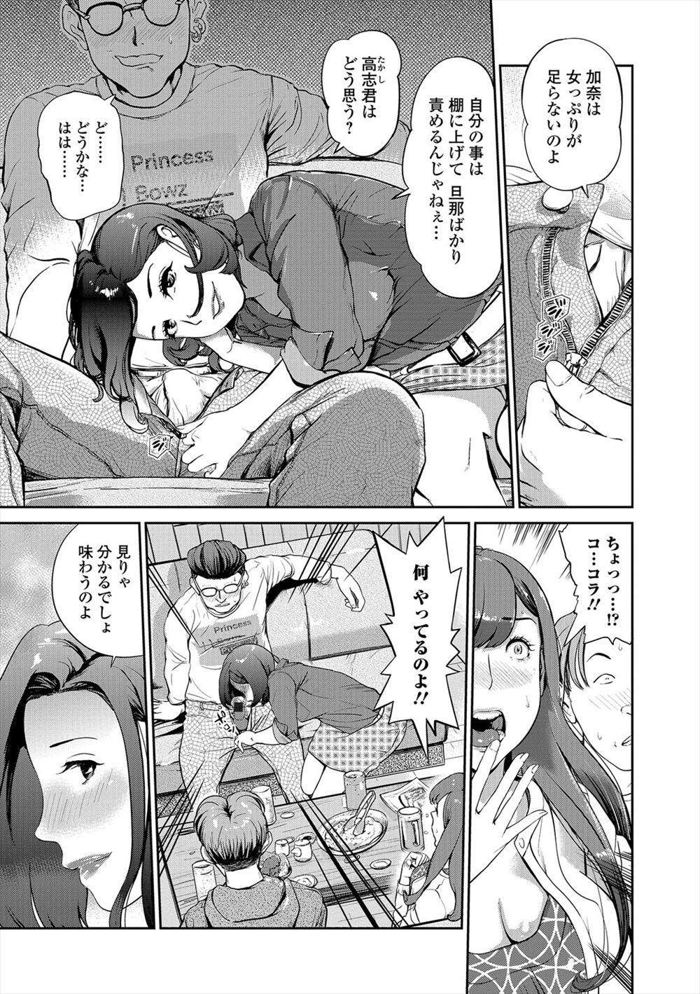 【エロ漫画】年上の巨乳幼なじみと浴衣デートで野外でイチャイチャラブラブ濃厚セックスでたっぷり中出し注ぎ込んじゃう 毎日エロ漫画