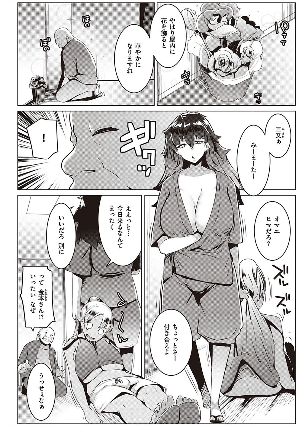 【エロ漫画】恥ずかしがり屋の巨乳JKがバニーガール姿でミスコンに出場！興奮した男子生徒にザーメンを中出しされたので痴女ビッチな顔が誕生しちゃう… エロマンガ 毎日エロ漫画