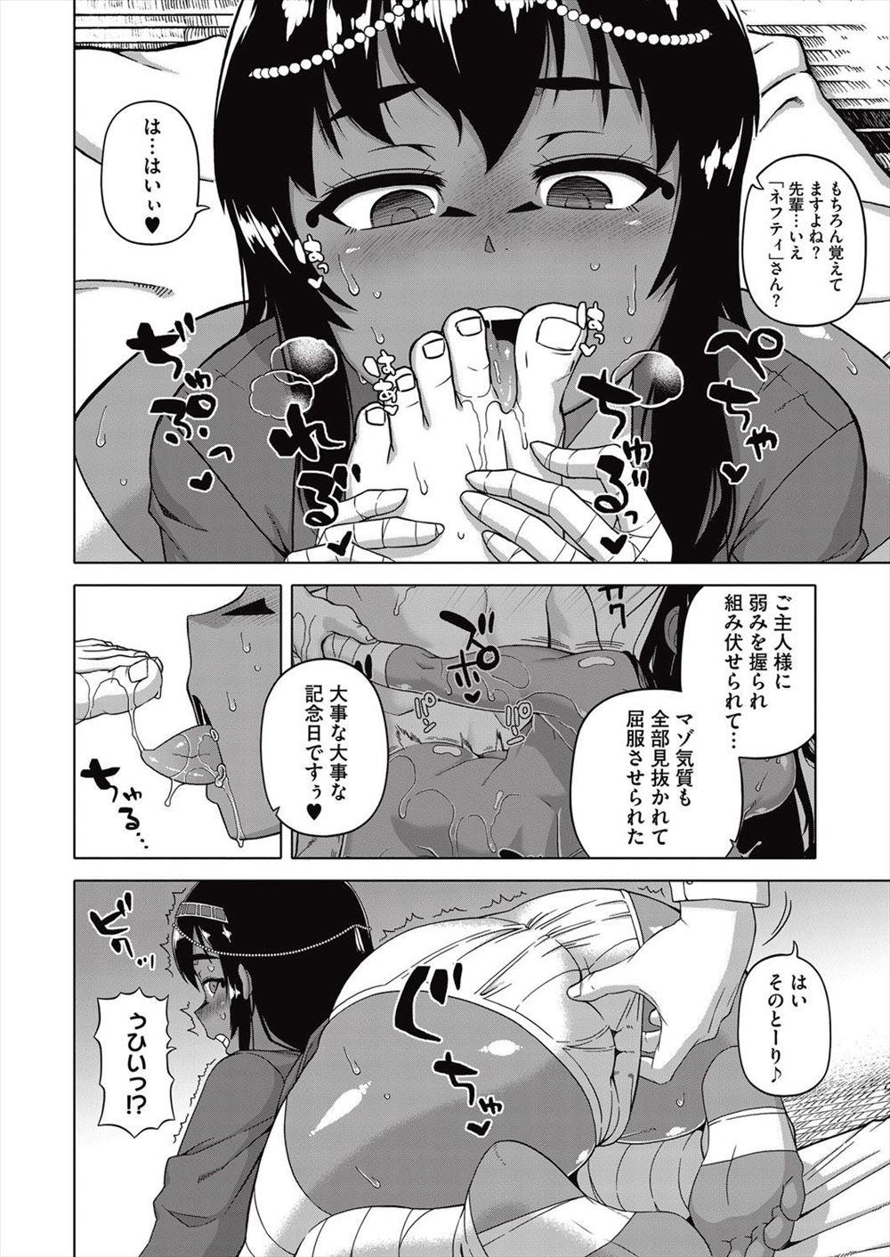 【エロ漫画】実の妹JKに虐げられている兄が人形アイテムで妹の体を洗脳催眠！全裸で動けなくした彼女にお仕置き近親相姦レイプしてしまいます 毎日エロ漫画