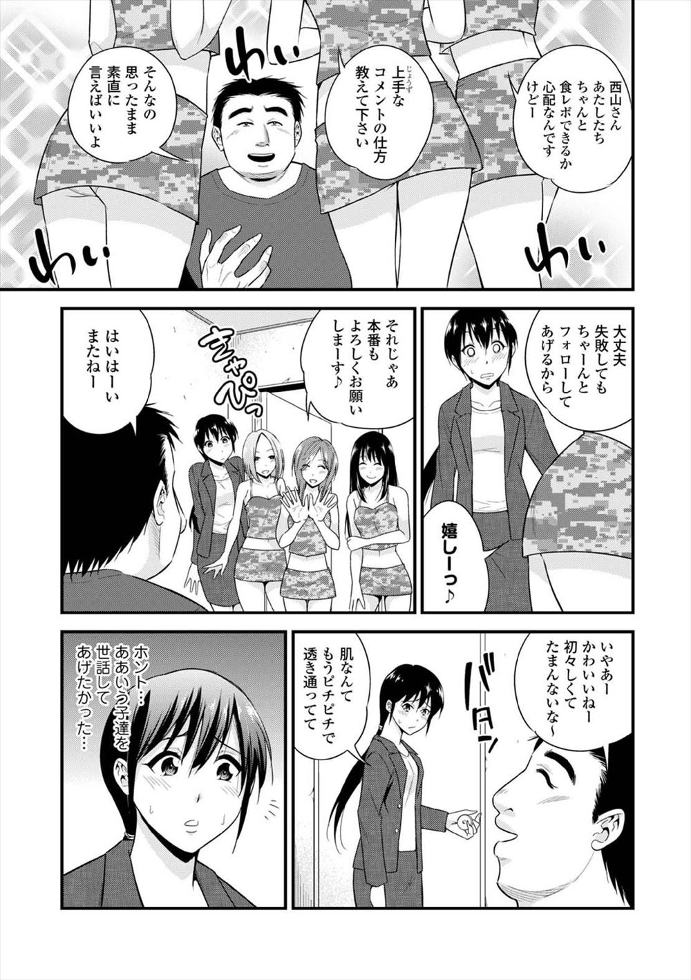 初体験 エロマンガ 毎日エロ漫画 - Part 4