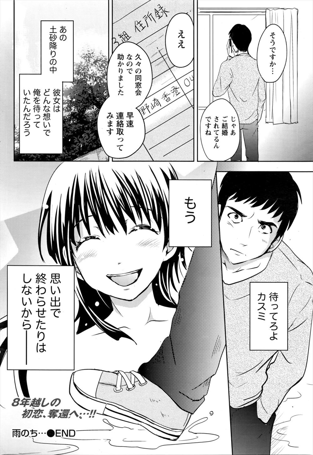 【エロ漫画】友達の家で寝て起きたらなぜか後輩の有名な巨乳美少女になっていて、友だちが襲いかかってきてわけのわからないまま中出しレイプされる男子！ エロマンガ 毎日エロ漫画