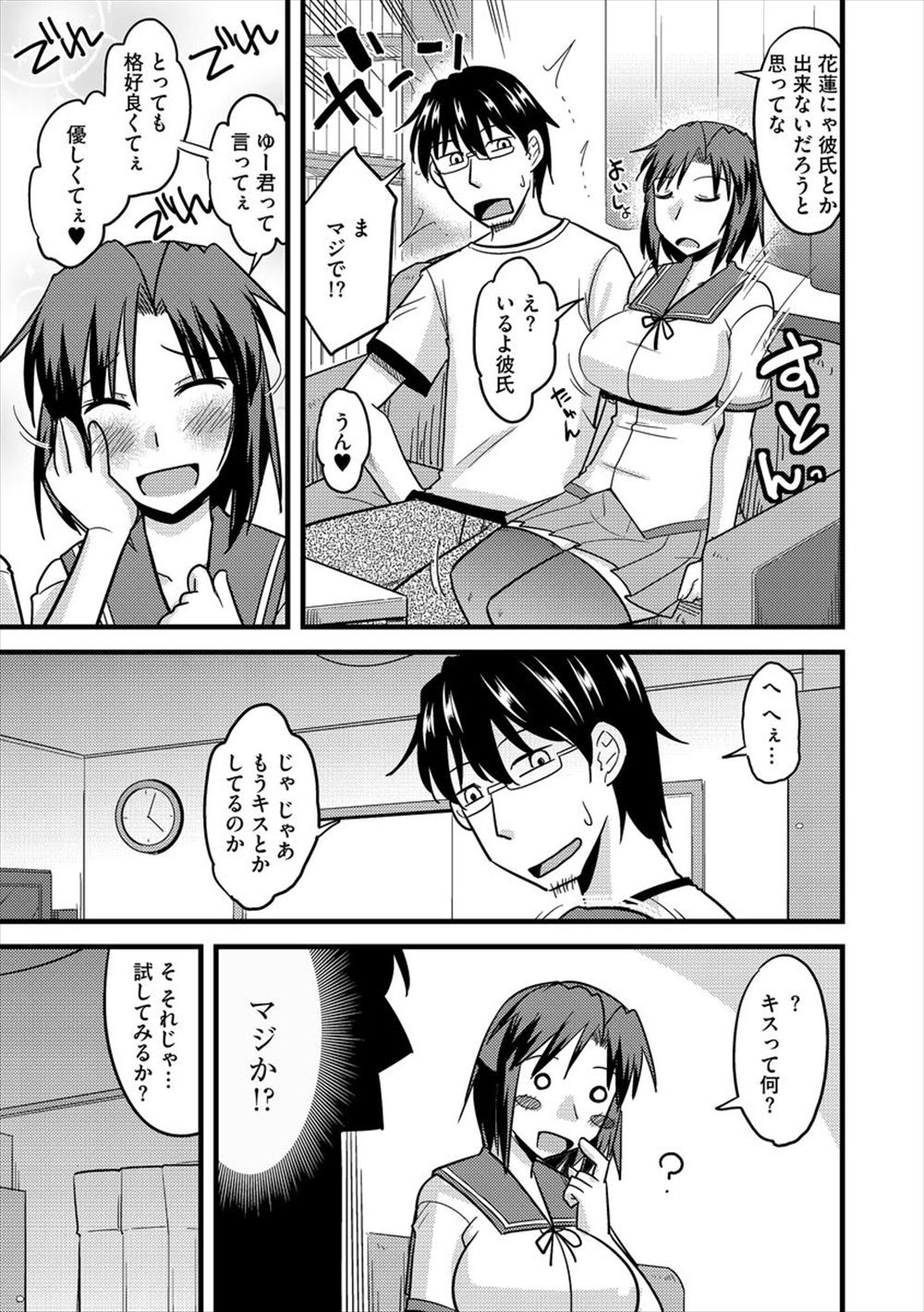 【エロ漫画】友達のお姉ちゃんがエロすぎたｗｗｗトイレに行くふりをしてお風呂を覗いたらバレて、襲われたった 毎日エロ漫画