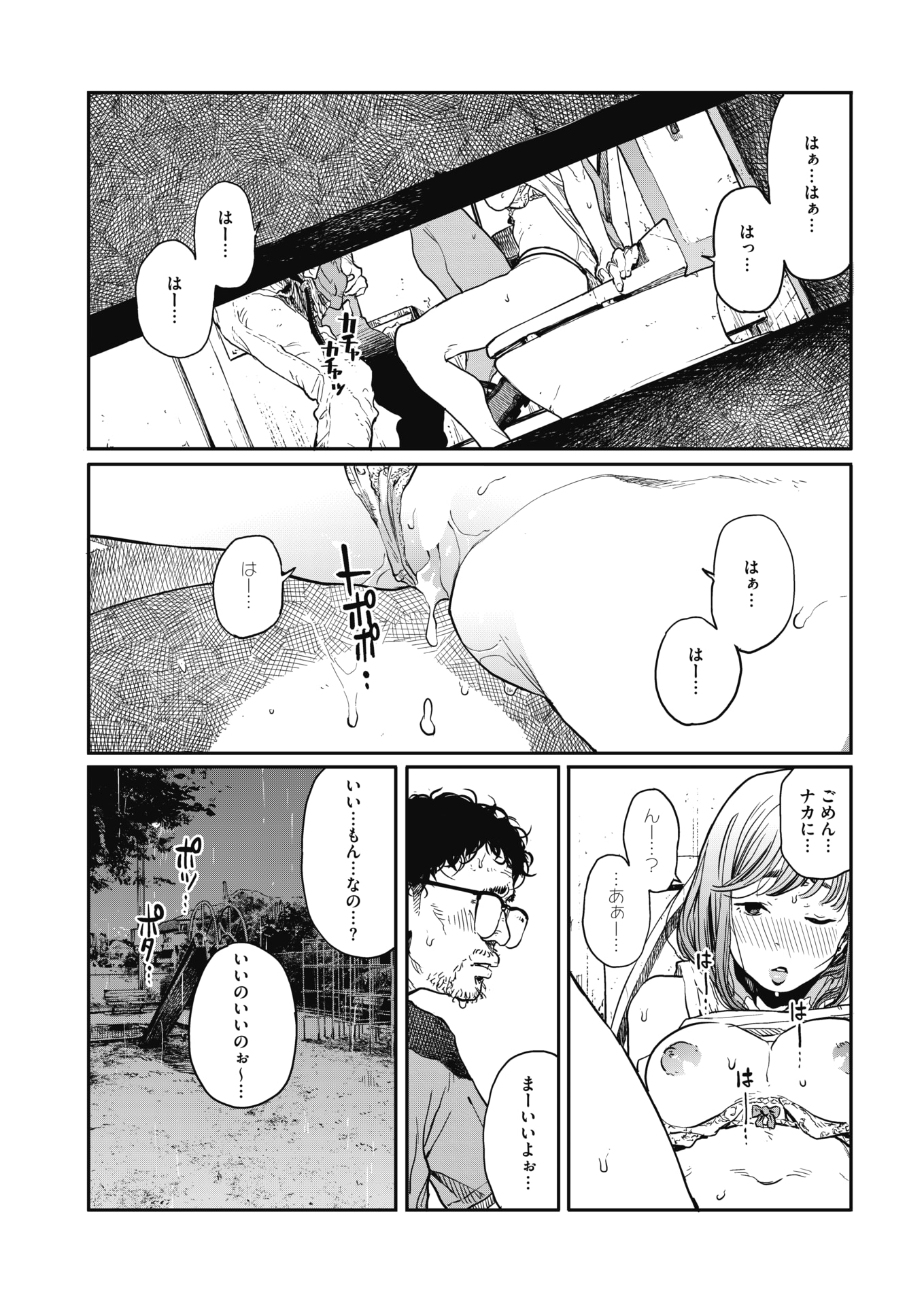 【エロ漫画】わがままでゲームばっかりしているけれど美少女なので彼女の全てを許す！敏感マンコをクンニで濡らして正常位中出しで愛を確かめ合う！ エロマンガ 毎日エロ漫画
