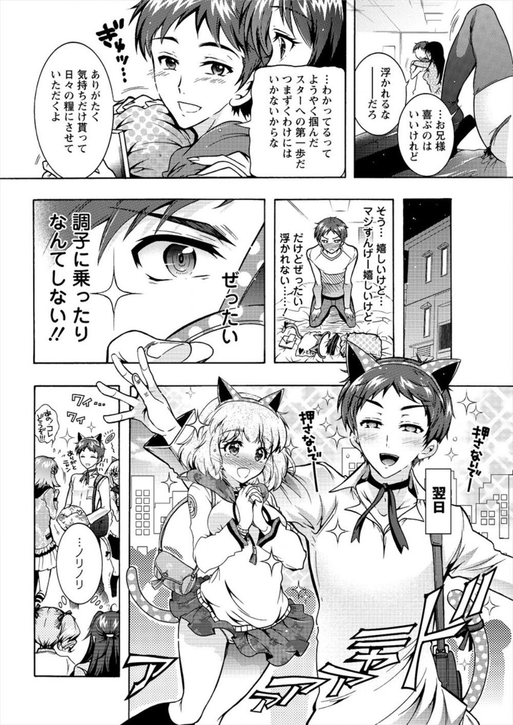 【エロ漫画】キモブス男がイケメンを使って巨乳の美人OLを合コンに誘い泥酔させて睡眠姦で強制クンニしてSEXしてるイケメンの隣で4P調教wwカラオケでセンズリ鑑賞させて手コキ抜きもさせるw エロマンガ 毎日エロ漫画