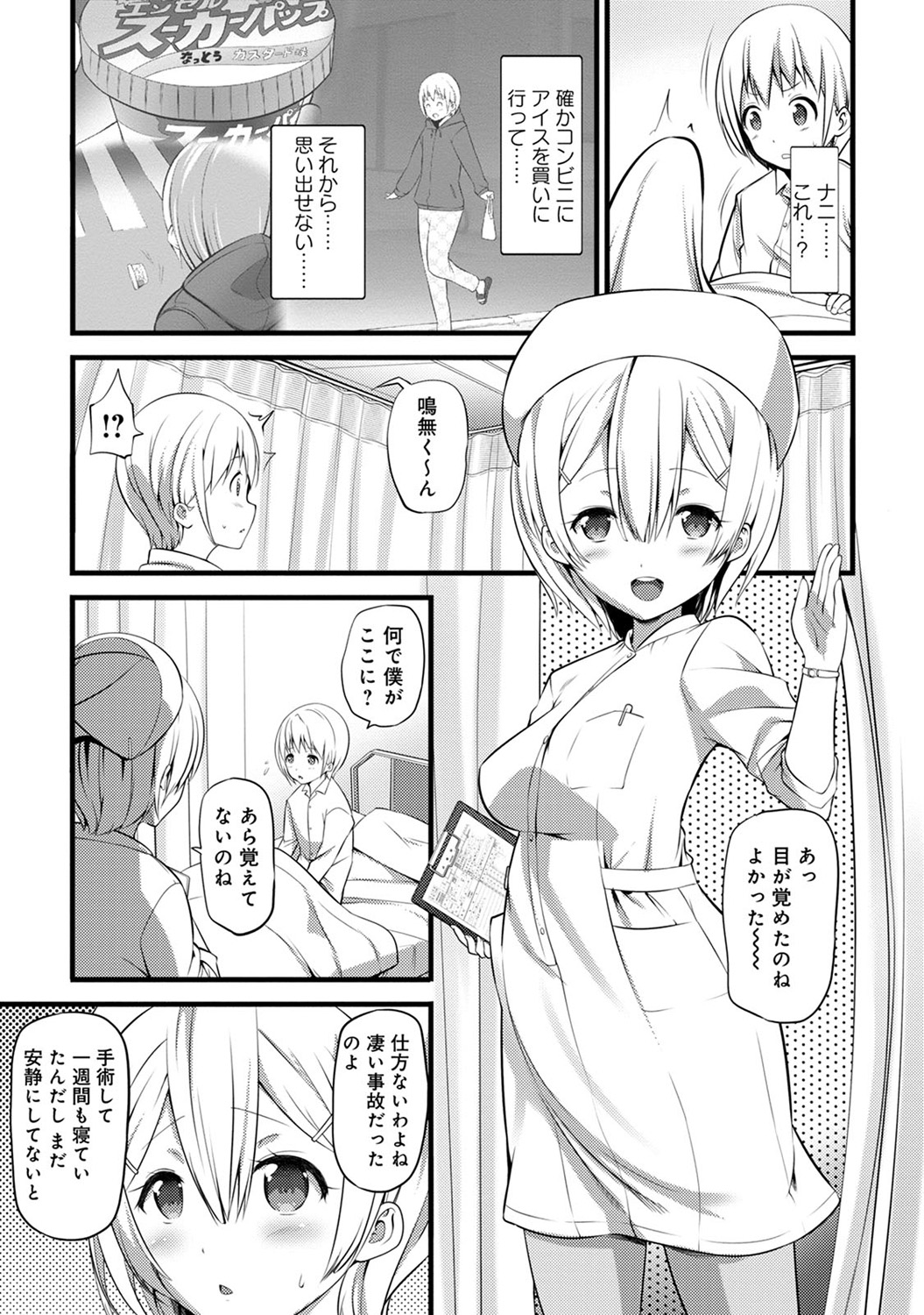 【エロ漫画】クラス一のデカパイJKに毎日言い寄っていた変態男子が、巨乳転校生に目移りした結果 毎日エロ漫画