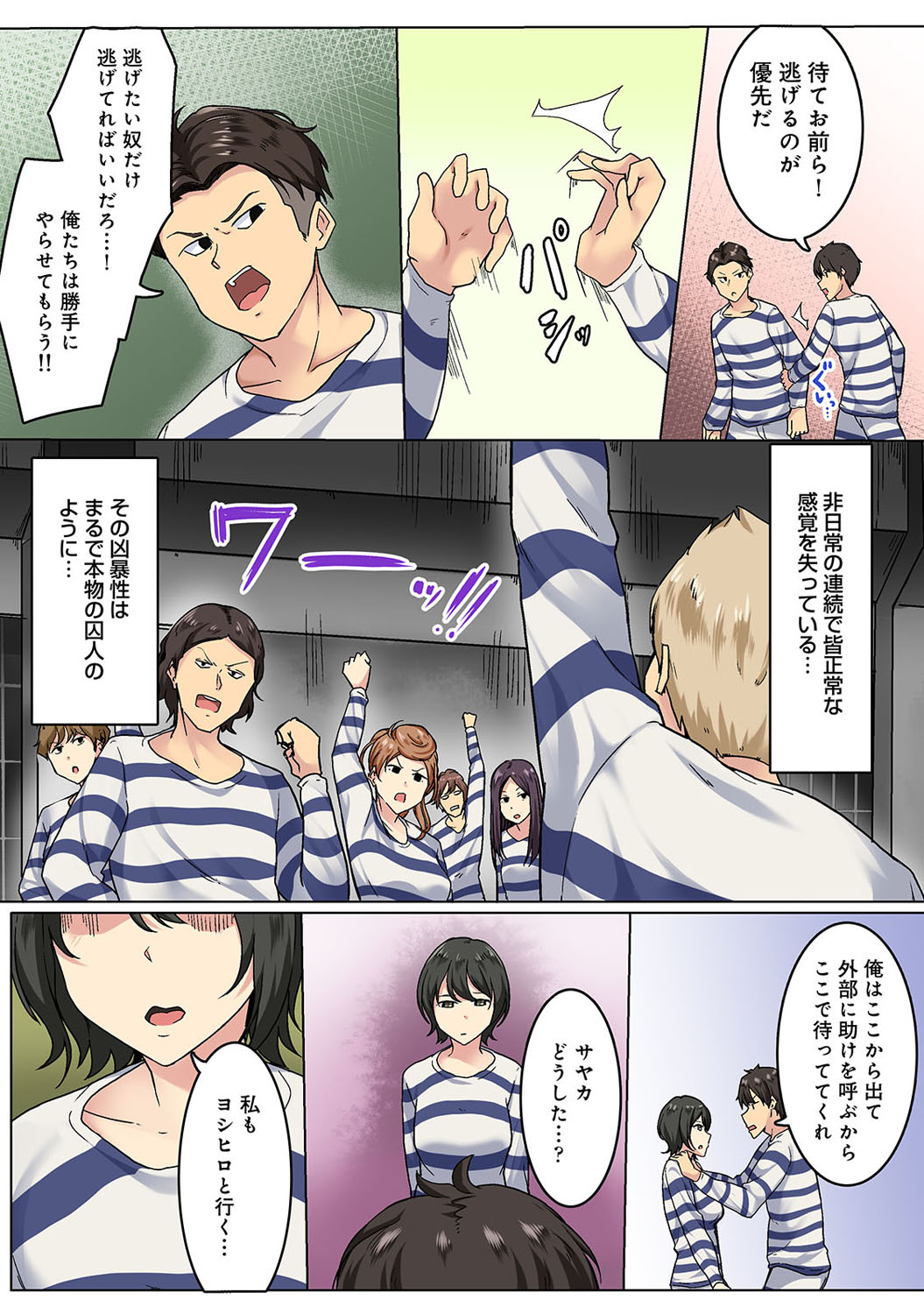 【エロ漫画】転校したばかりのJCの義妹がいじめられないように処女卒業したくて義兄に中出ししてとお願いするｗｗ痛がりながら激しい中出し濃厚セックスで無事に処女卒業 毎日エロ漫画