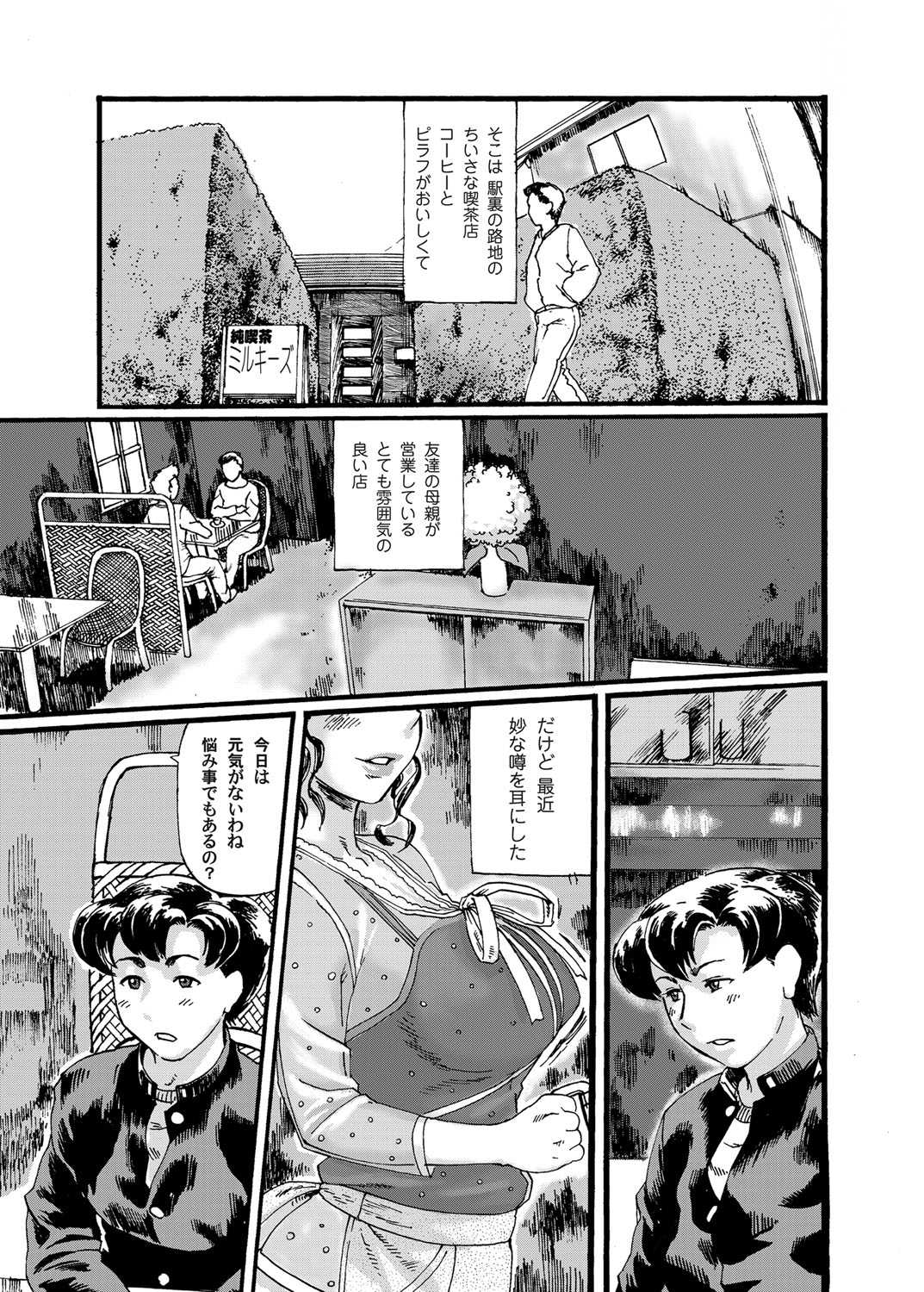 【エロ漫画】サキュバスを討ち取った騎士が死に際に呪詛をかけられサキュバス化してしまい、騎士団につかまり娼婦にされ快楽に溺れる！ エロマンガ 毎日エロ漫画