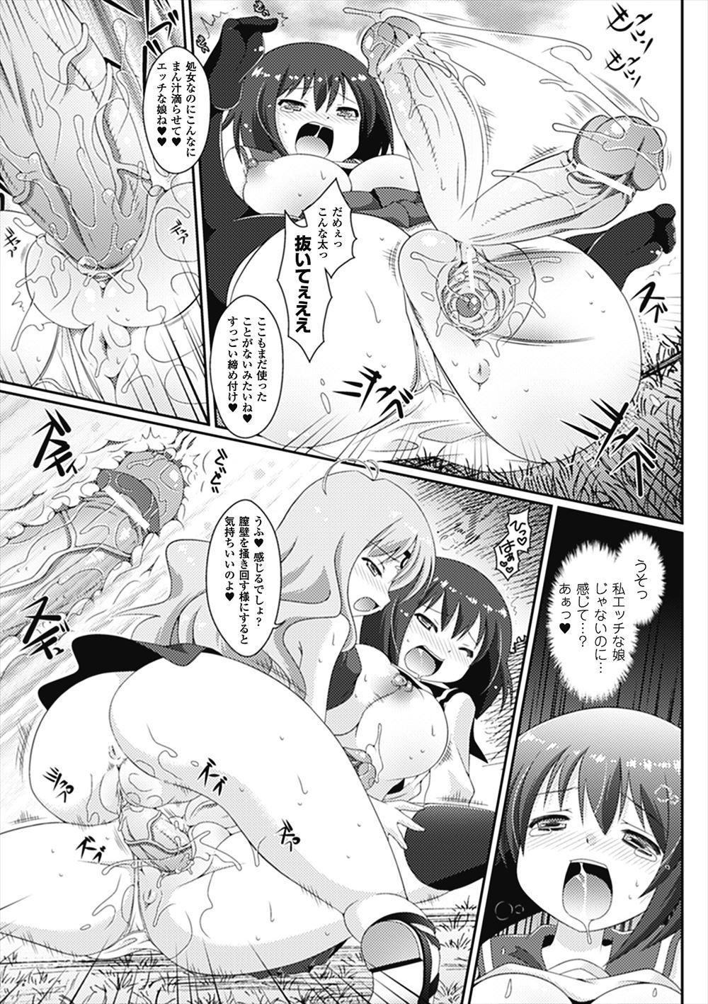 召喚 エロマンガ 毎日エロ漫画