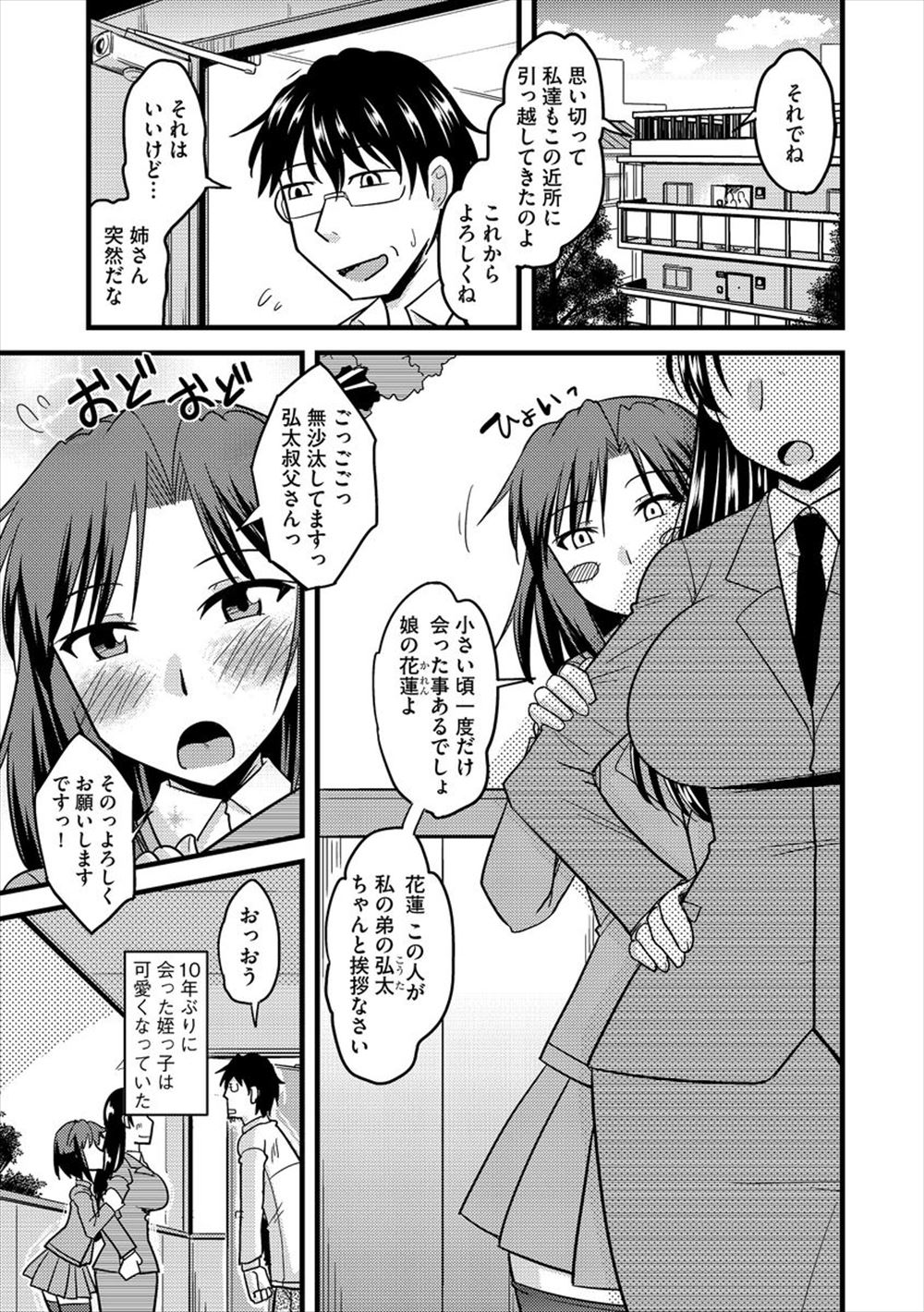 【エロ漫画】憧れの女教師とデートして別れ間際に告白し合ってレズプレイする美少女JKwwベロチューして互いに手マンやクンニして潮吹きさせ騎乗位で素股して百合セックスw エロマンガ 毎日エロ漫画