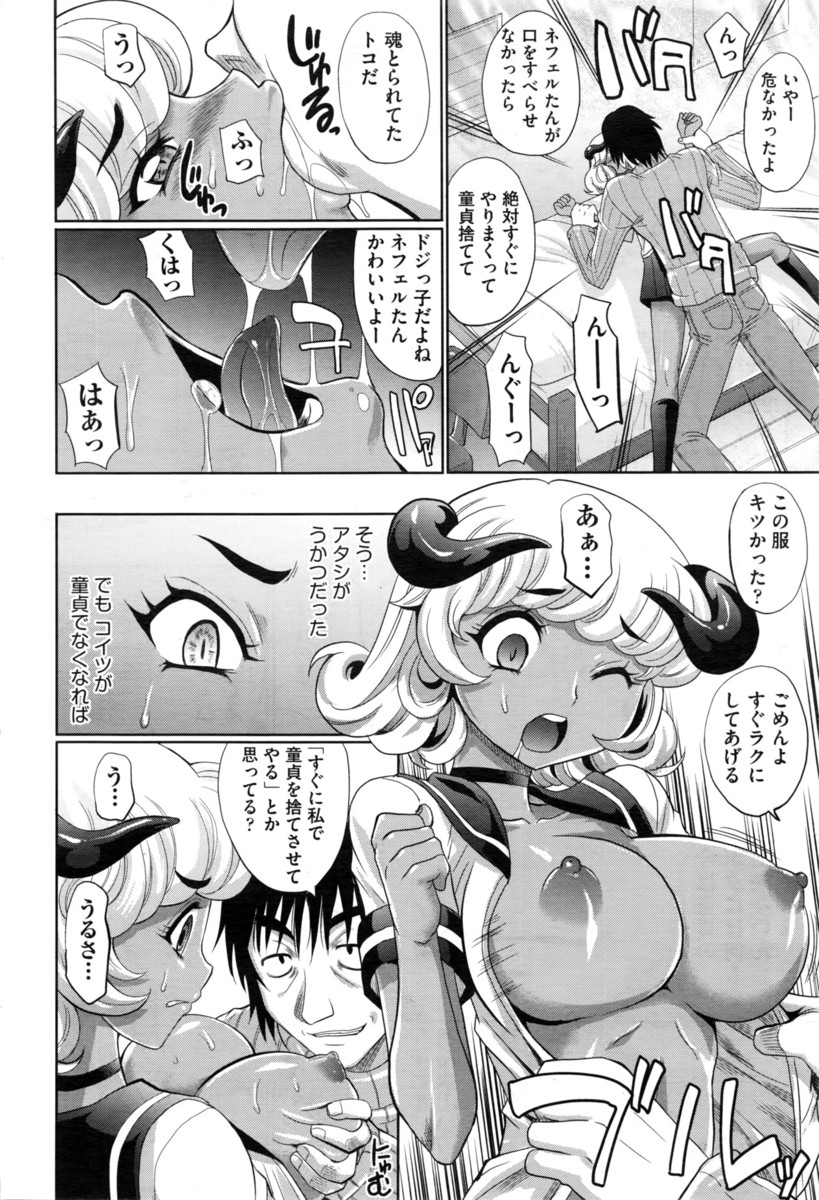 【エロ漫画】元いじめっ子の美人OL昔虐めていたマンション隣の男子に屋上で立ちクンニや手マンされてバック挿入や駅弁ピストンでドマゾ覚醒ww彼氏とイチャラブHした翌日に寝取られ性奴隷堕ちw エロマンガ 毎日エロ漫画