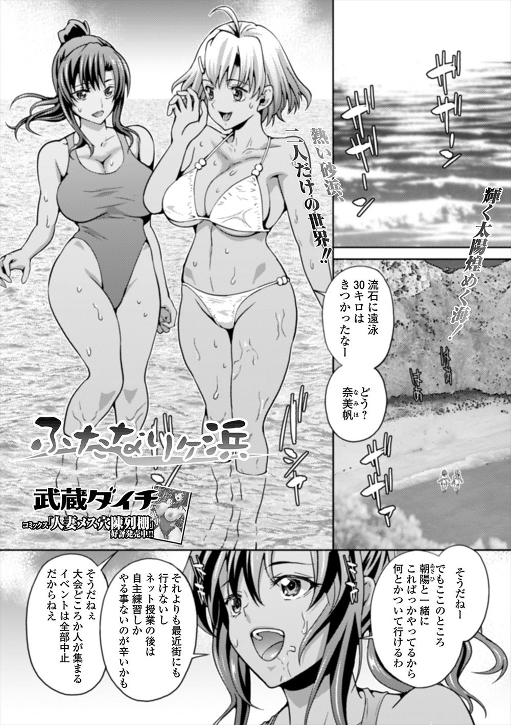【エロ漫画】実はドマゾな爆乳でデカ尻の主婦が息子の友だちのトイレでアナルにバイブをブチ込まれて二穴同時挿入されたらバニーコスプレでお漏らし調教w背面駅弁で肛門に中出しされて言いなり状態w エロマンガ 毎日エロ漫画