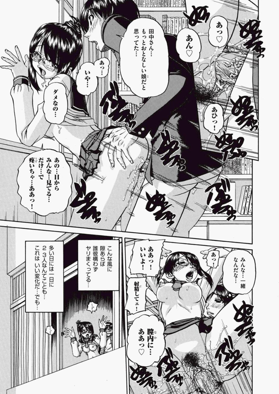 【エロ漫画】うぶでおとなしい幼なじみの調教を始めたドＳ男が、他の女とも浮気し放題のヤりまくり生活を堪能！ エロマンガ 毎日エロ漫画
