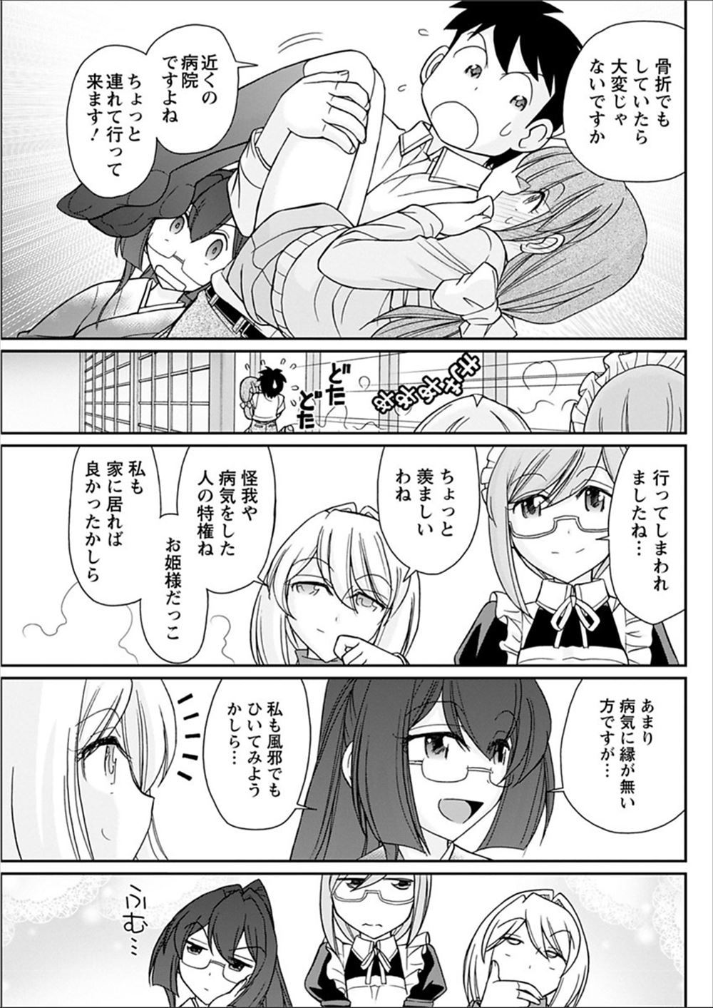 【エロ漫画】緊縛状態のドM男がメイドさんに鞭で叩かれ苦痛に喘ぐ…ドＳのメイドから金玉足蹴にされ蔑まれ極上の3pSM女王様プレイで気絶しちゃう 毎日エロ漫画