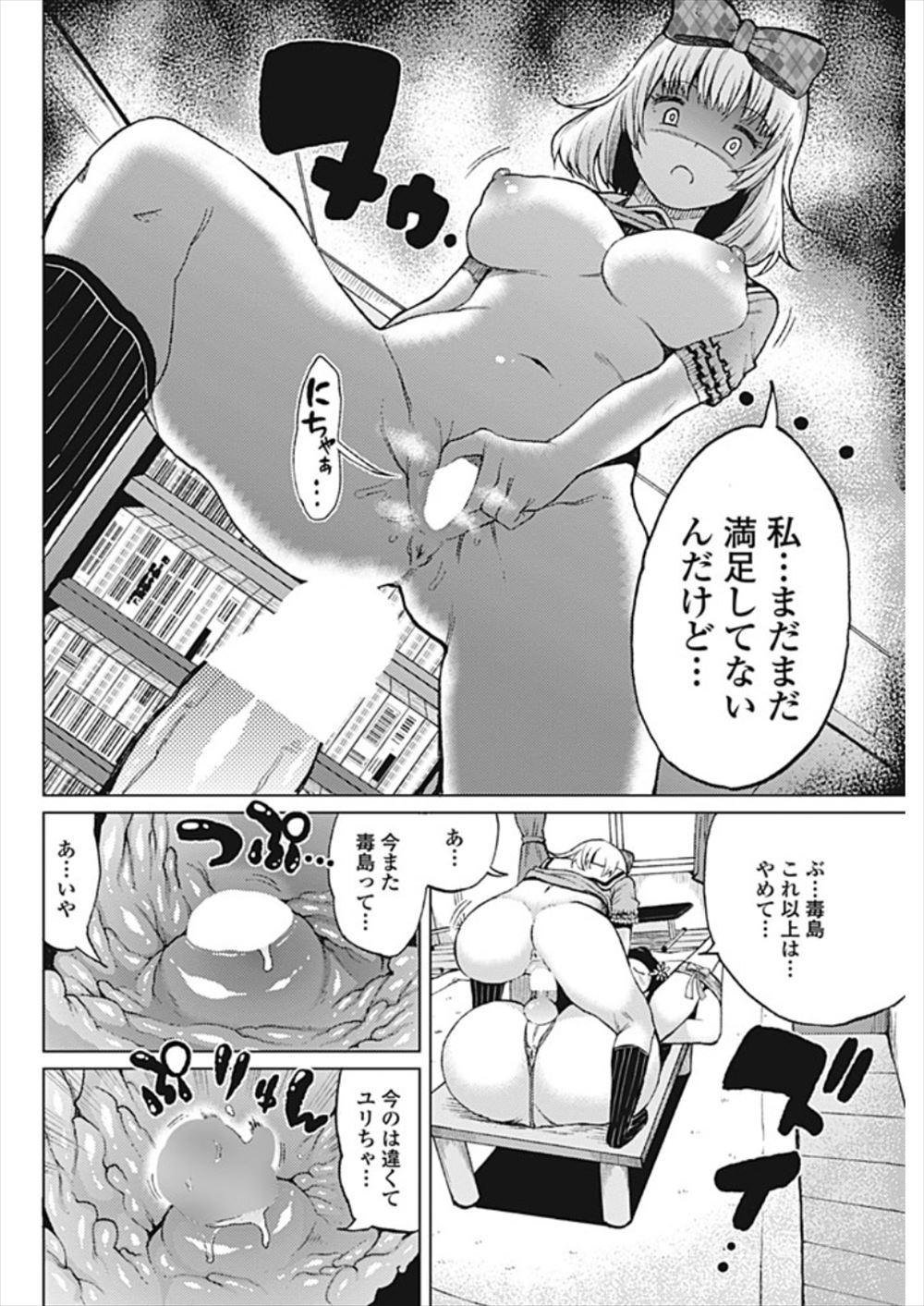 【エロ漫画】漂流した船の上で鬼畜顧問に凌辱レイプされる陸上部の巨乳JKたち…毎日のように騎乗位・後背位でザーメンを中出しされてJKたちは狂っていく… エロマンガ 毎日エロ漫画