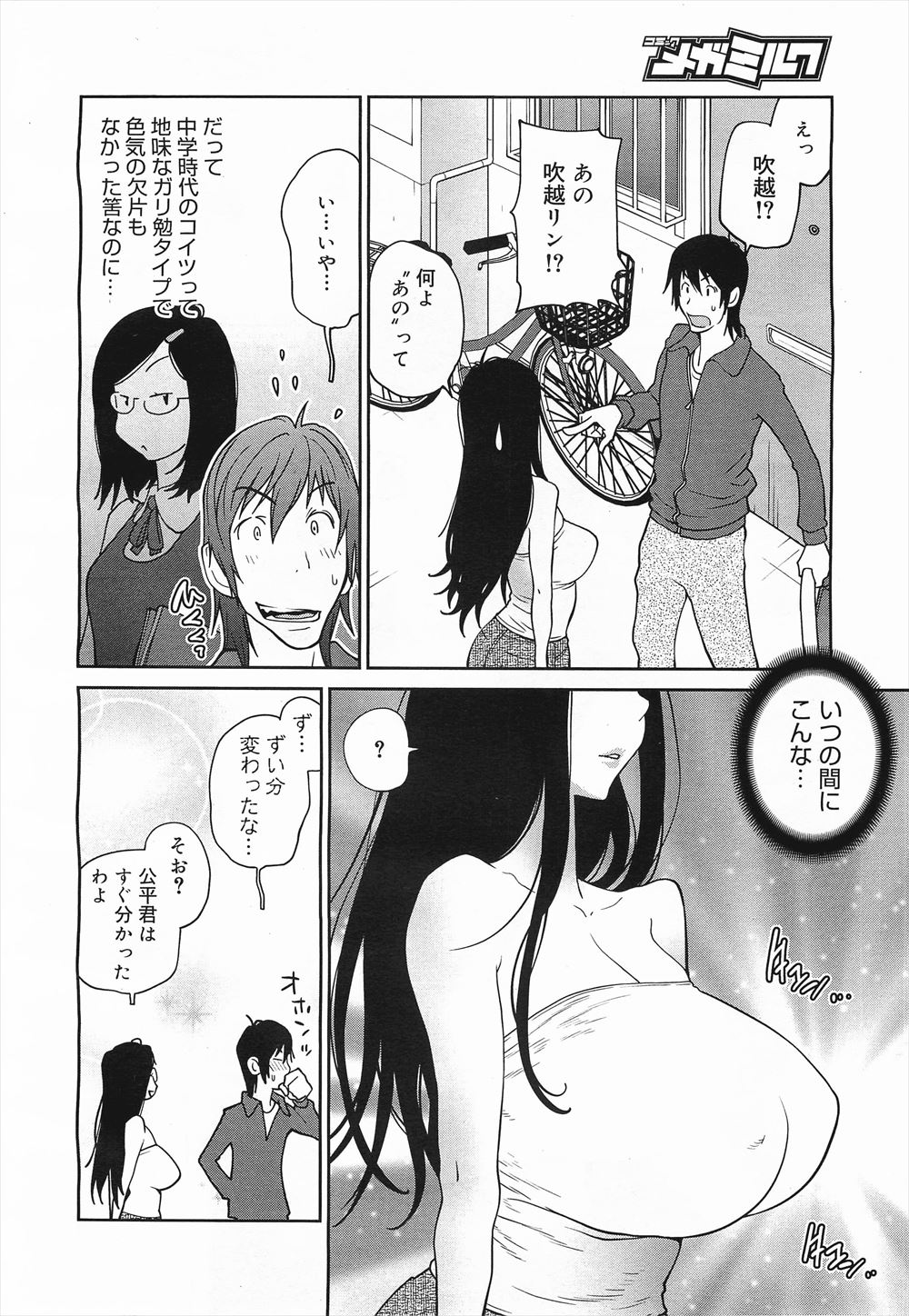 【エロ漫画】レイプをされて幼児退化してしまった巨乳美人な彼女が彼氏の存在も忘れてしまうw記憶を戻すために彼氏が手マン＆クンニ愛撫してからフェラwゴム付き挿入して本番パコ 毎日エロ漫画