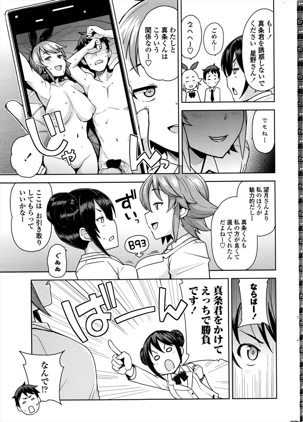 【エロ漫画】 女子会