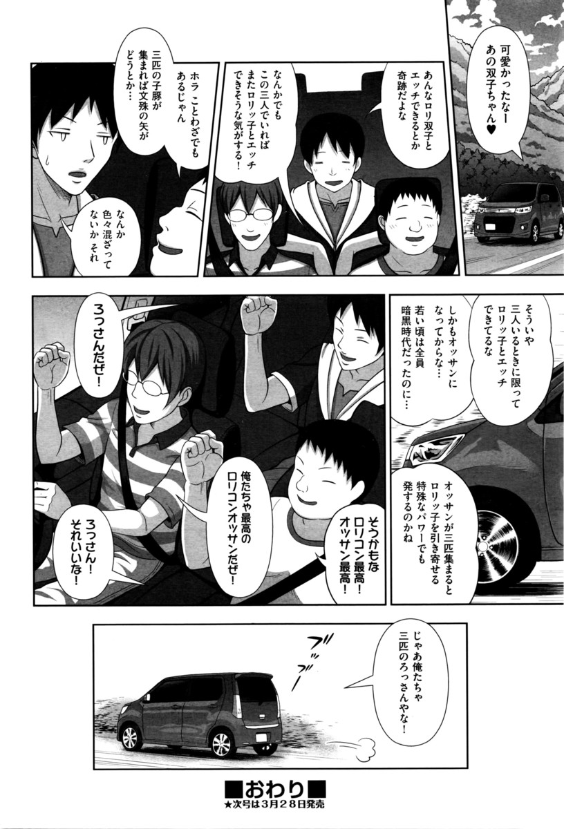 【エロ漫画】母と父のセックスを盗み見してしまったショタが嫉妬して母親のスカートの中にはいりパンツずり下げてバック挿入近親相姦おねショタセックスしちゃう 毎日エロ漫画