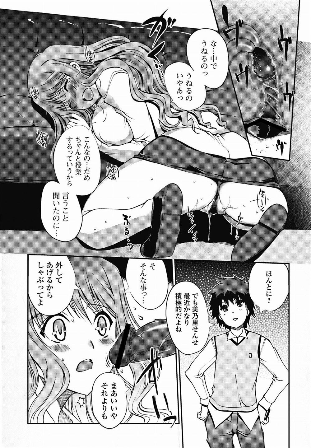 【エロ漫画】童顔巨乳で優等生な家庭科部長のJKにミニスカサンタコスプレさせて胸チラパンチラ鑑賞しながらアナルプラグで肛門調教ww潮吹きアクメしながら中出しされてお掃除フェラw エロマンガ 毎日エロ漫画