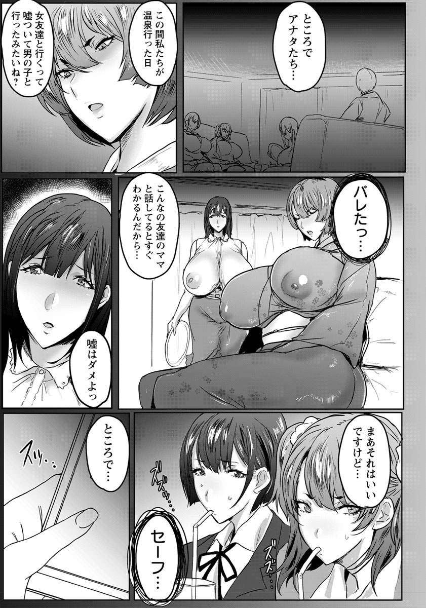 【エロ漫画】隣に住んでたお姉さんと再会した男がずっと寂しかったと言いお姉さんの中で逝こうと生はめピストンして思い切り中出しするがまだちんぽガチガチ 毎日エロ漫画