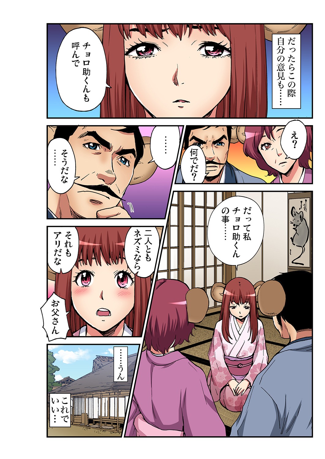 イラマチオ エロマンガ 毎日エロ漫画 - Part 46