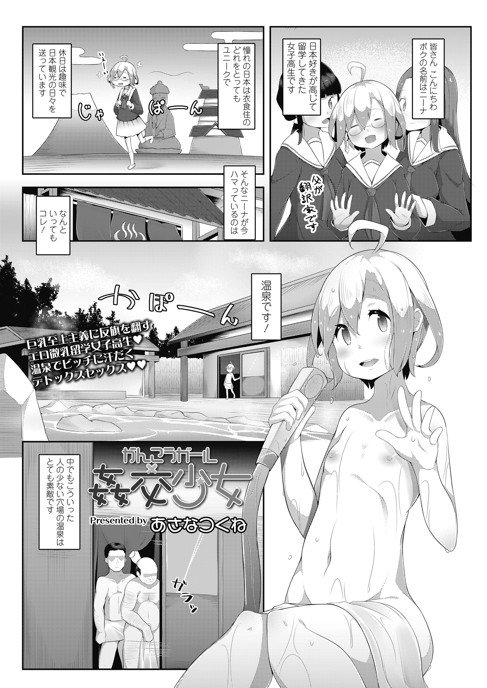 【エロ漫画】彼氏から突然触手がのびてきて母親を陵辱してしまい、さらに爆乳戦士な彼女も触手でとらえ二穴中だしレイプしてしまう！ エロマンガ 毎日エロ漫画