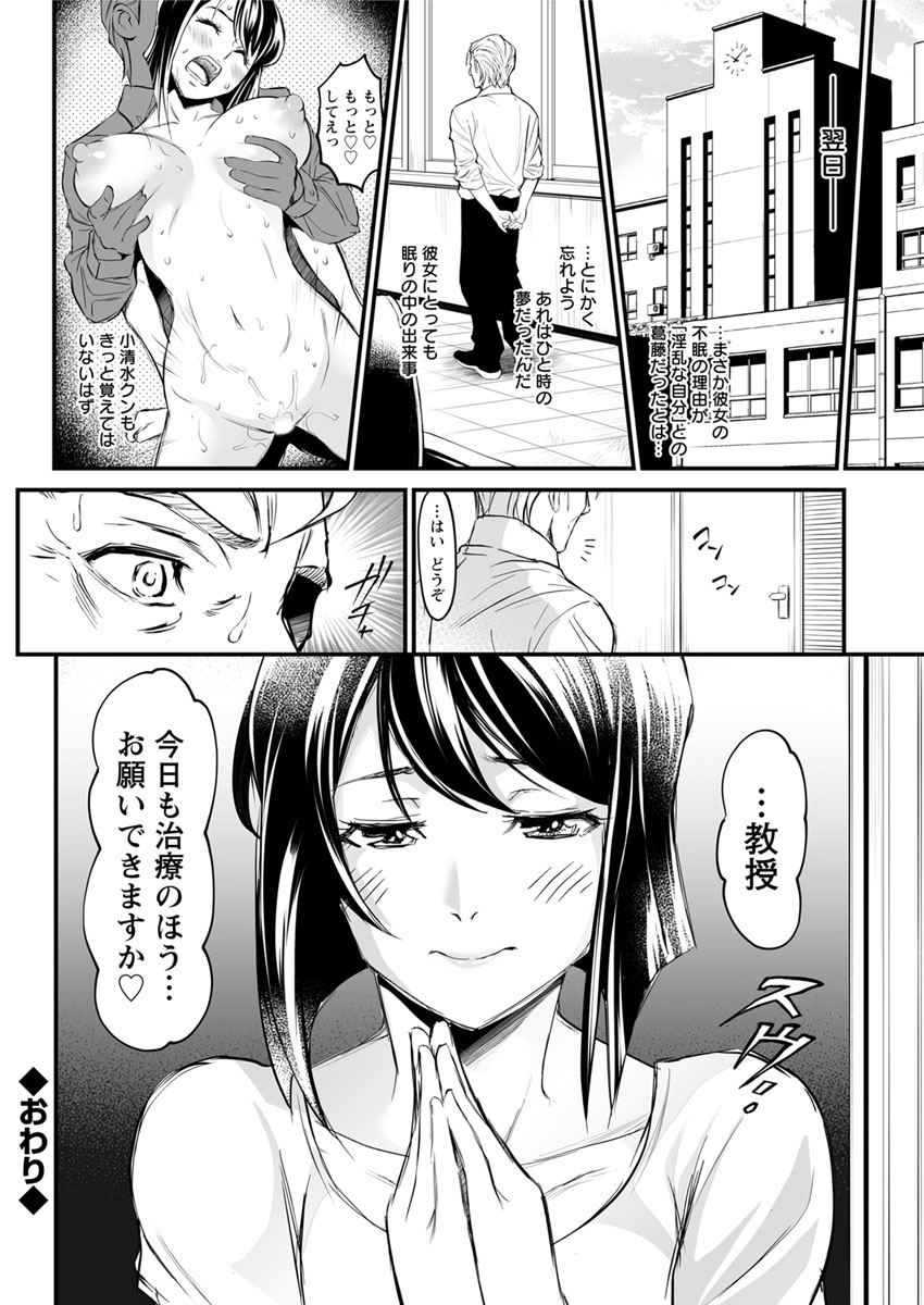 【エロ漫画】ゲームキャラのアイドルたちを芸能界デビューさせるために手放した青年。それを女友達の前で泣きながら愚痴って生中出しイチャラブセックスしちゃいます 毎日エロ漫画
