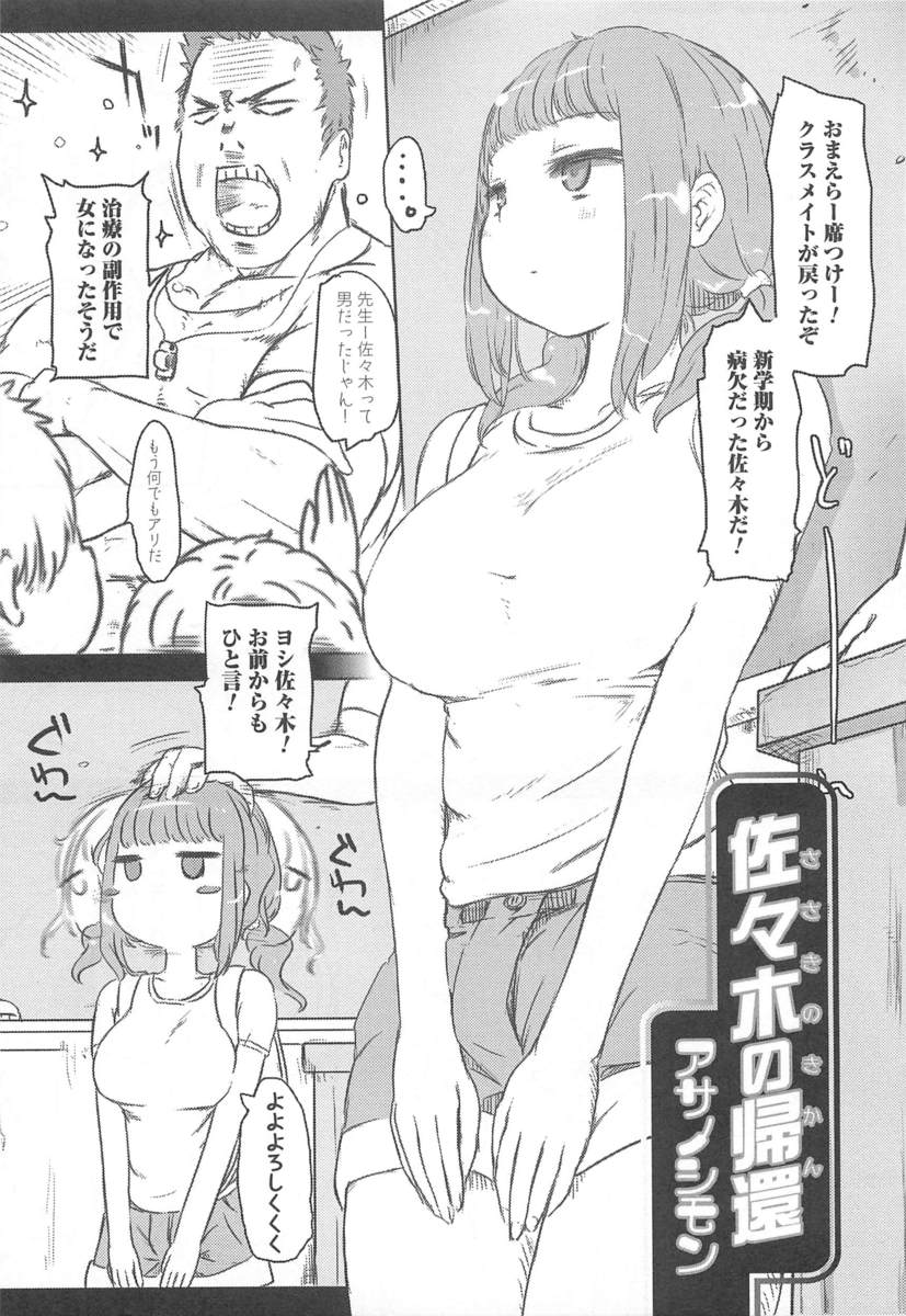 九門りお エロマンガ 毎日エロ漫画