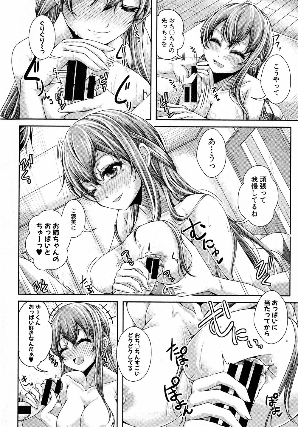 【エロ漫画】脚にしか目が行かない脚フェチ彼氏は変態だけど、好きになっちゃったからエッチしてあげるっ♡ エロマンガ 毎日エロ漫画