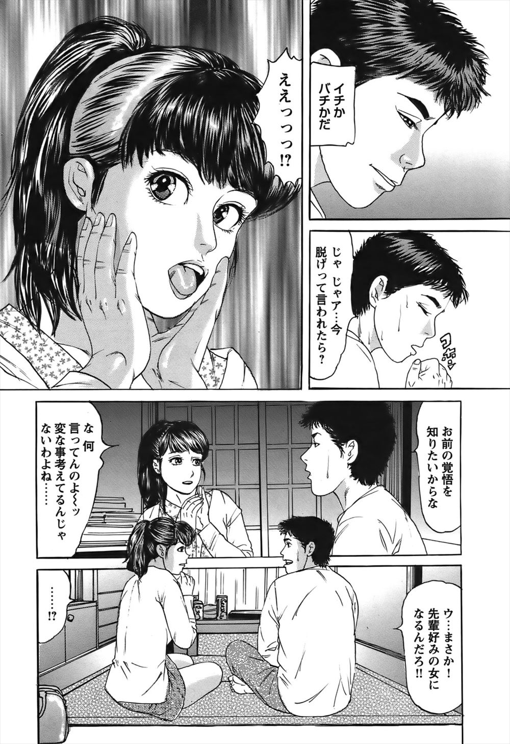 【エロ漫画】大好きな先生の家で勉強おしえてもらってたらエッチな妄想に夢中でおもらししちゃって床汚しちゃう女の子ｗｗ先生の勃起ちんぽフェラして処女まんこも差し出して激しい中出し濃厚セックス逝きまくる 毎日エロ漫画