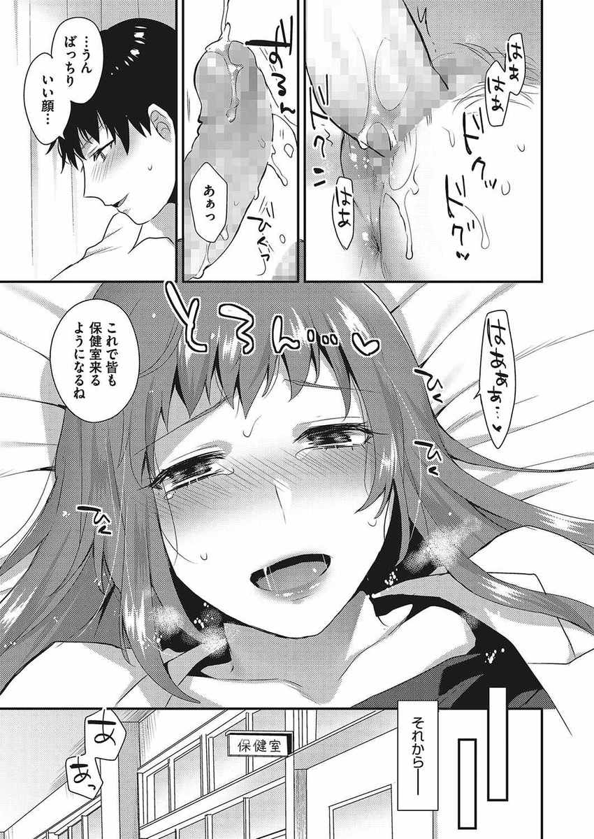 【エロ漫画】近所のショタ小学生の家庭教師をしている爆乳美女がショタ生徒の勃起チンポを見て抜き始めるw手コキで精通させてから素股開始wおねショタプレイで乳首舐めさせながら手コキ抜き 毎日エロ漫画