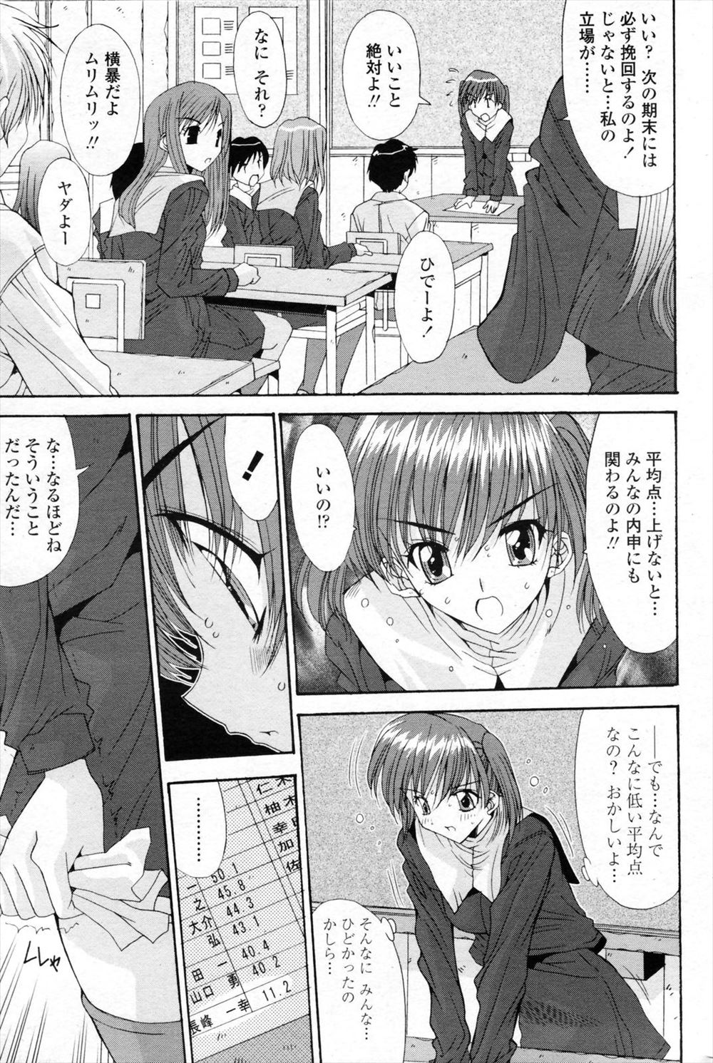 【エロ漫画】愛犬が少年におしっこをぶっかけたせいでそれ以来性奴隷になってNTRレイプされちゃう巨乳人妻が乱れ狂っちゃう 毎日エロ漫画