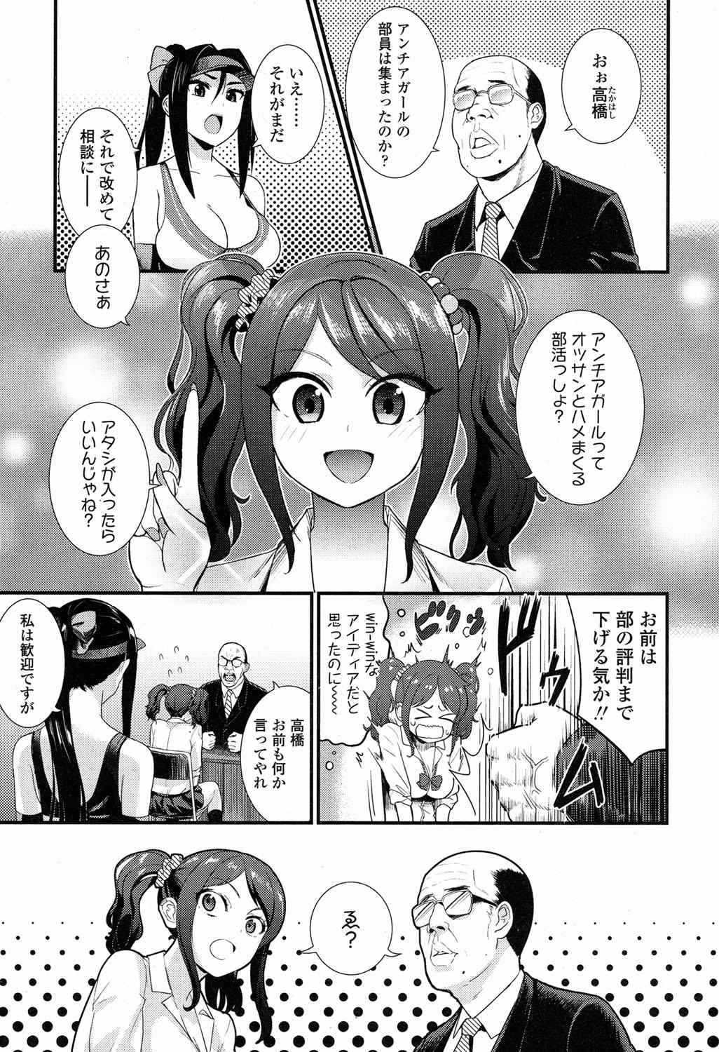 【エロ漫画】巨乳JKに告白され両思いになりそのまま子作りセックスする男子ｗｗ中出ししてももっとくださいと言うJKに何度でもザーメン注ぐふぁ出しても出し足りない 毎日エロ漫画
