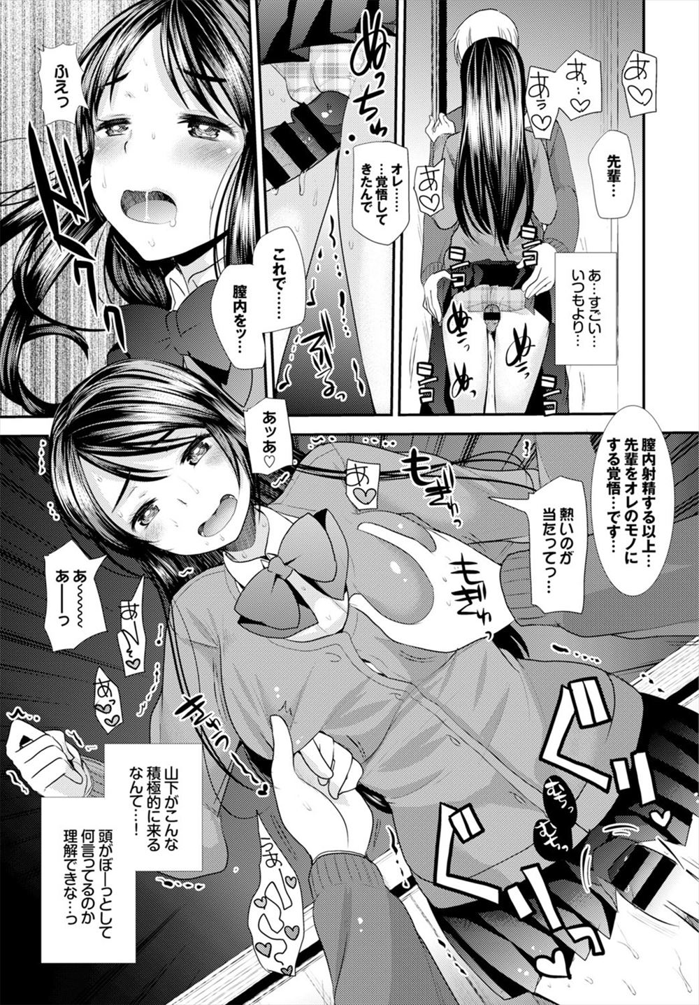 桐野いつき エロマンガ 毎日エロ漫画