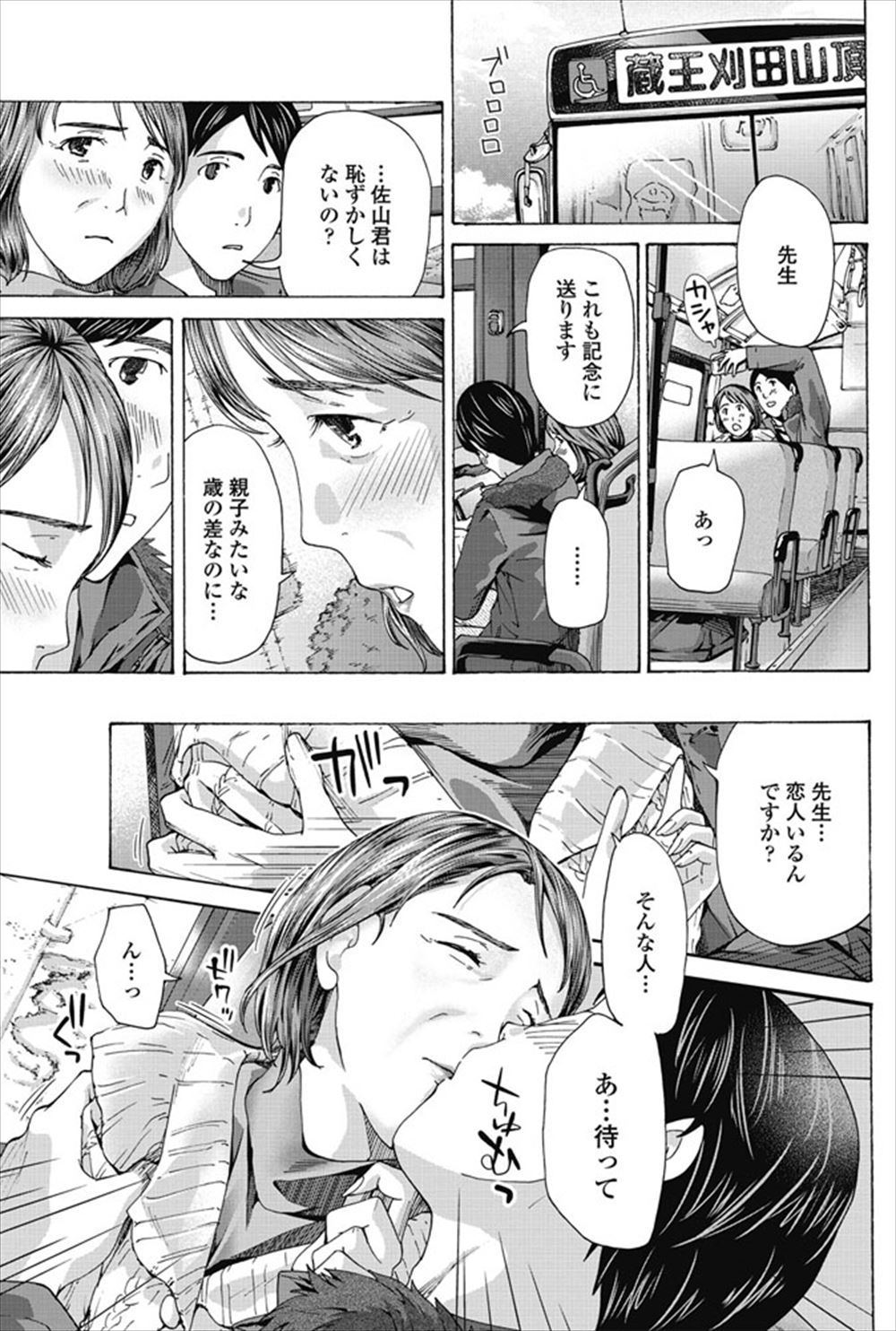 【エロ漫画】旦那に命令されて野外で義理の弟チンコをフェラチオ・パイズリする巨乳人妻！盛り上がってきたのでマンコに生ハメして後背位ピストンで中出し射精…！ エロマンガ 毎日エロ漫画