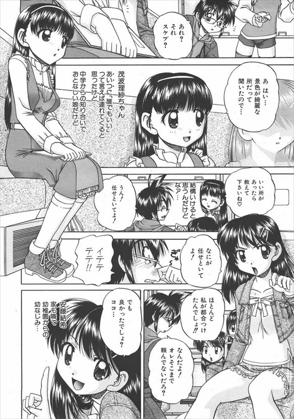 【エロ漫画】学園のアイドル的な存在の巨乳JKがボンボンだけど下着泥棒が趣味の男子を捕まえて足コキに69パイズリフェラに変態セックスで中出しも受け止める 毎日エロ漫画