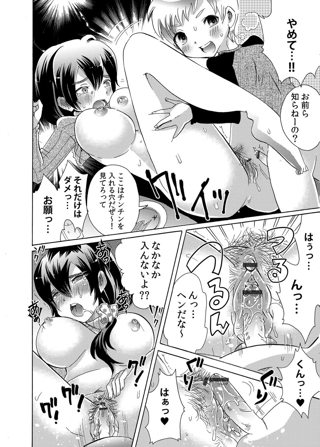 【エロ漫画】麻雀で負けた罰ゲームでブサ地味JKに告ることになった男子が公園に誘われちんぽフェラされヤケになって生挿入ｗｗ激しい野外中出しセックスで童貞卒業 毎日エロ漫画