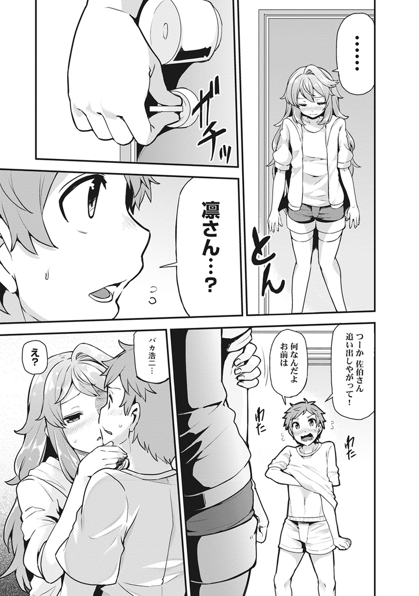 【エロ漫画】超爆乳でデカ尻のクールな書店員の女先輩とマイクロビキニでマッサージしてクリ弄りでアクメさせてパイパンまんこをくぱぁww仕事のお礼に肩揉みしてたらパイパンまんこに中出しできたw エロマンガ 毎日エロ漫画