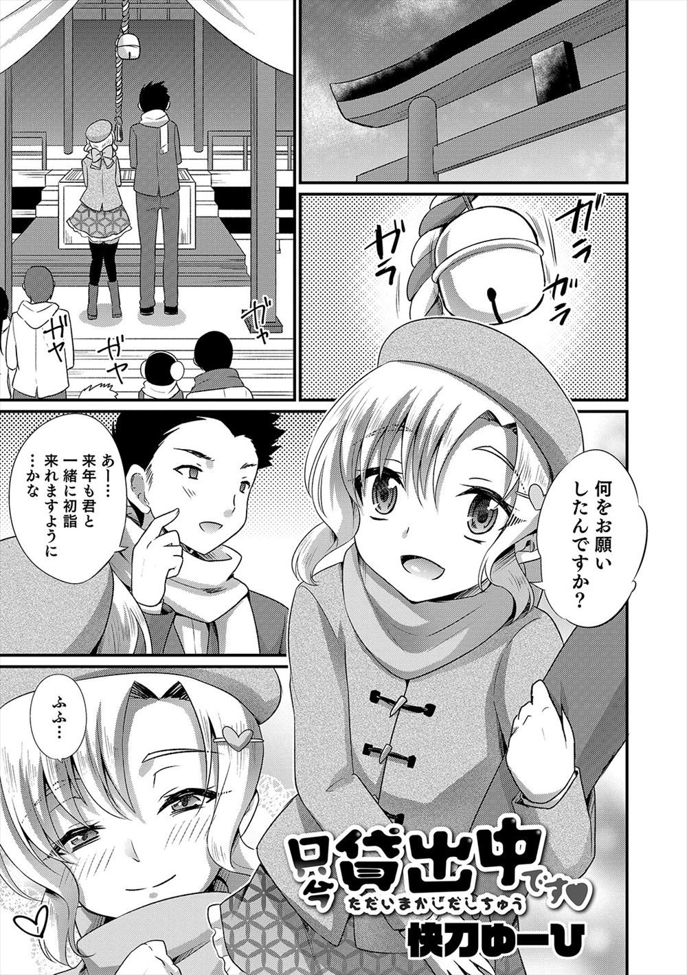 ディープキス エロマンガ 毎日エロ漫画 - Part 3