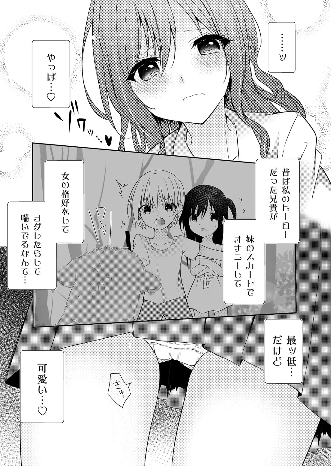 【エロ漫画】同級生JCと夢中で中出しセックスやりまくる男子ｗｗ逝ってもまだまだやり足りなくてパコパコしまくりがとまらず大量膣内射精する 毎日エロ漫画