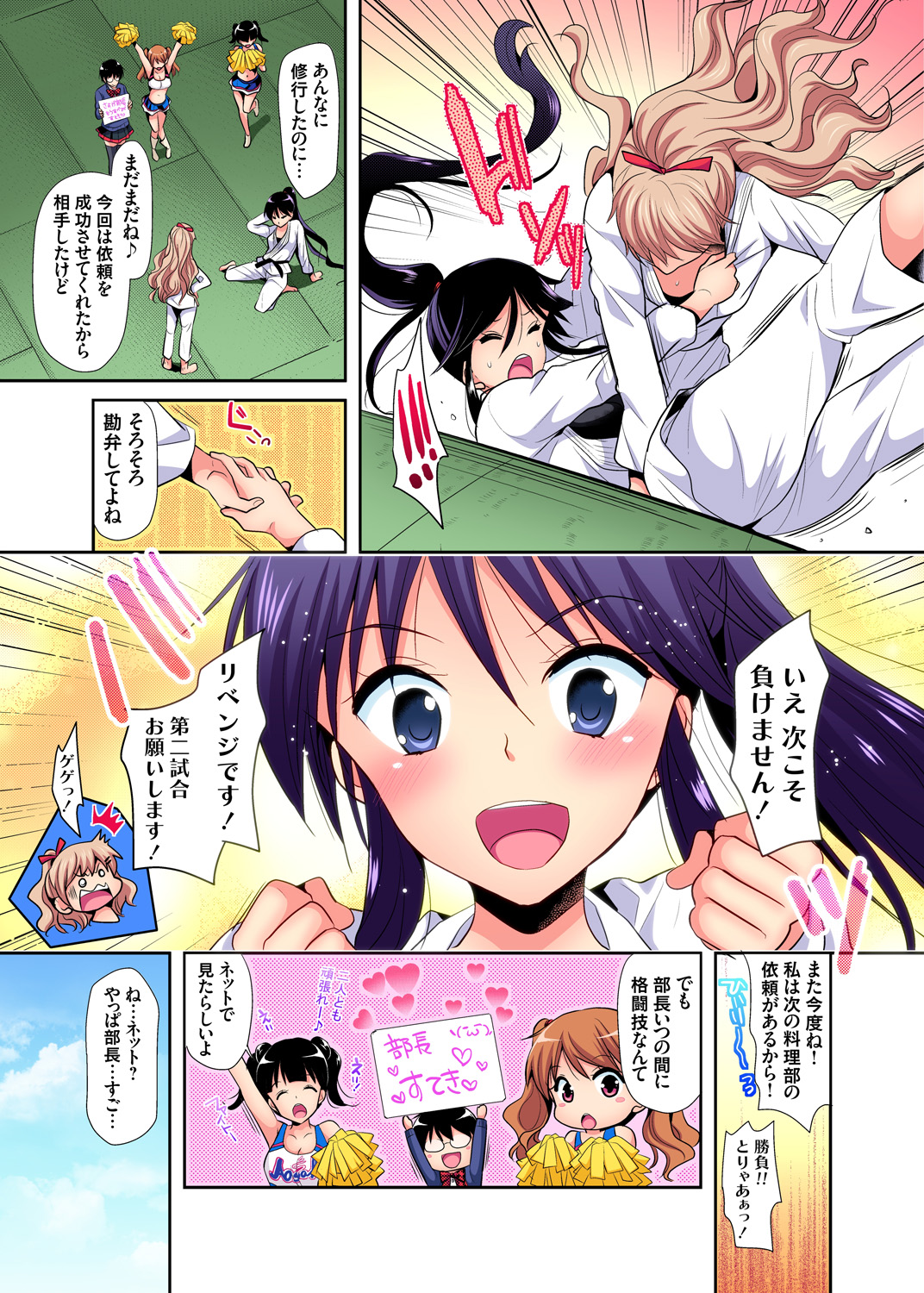 【エロ漫画】ドSの部下が連れてきた同期の男たちと激しい乱交セックスで前も後ろも塞がれちゃって乱れ狂っちゃう巨乳人妻上司 毎日エロ漫画