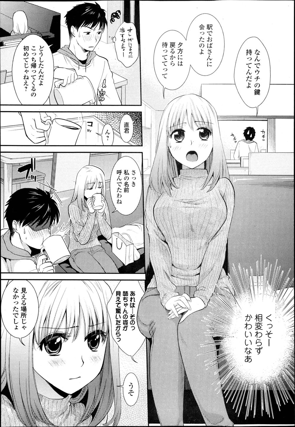 睡眠姦 エロマンガ 毎日エロ漫画