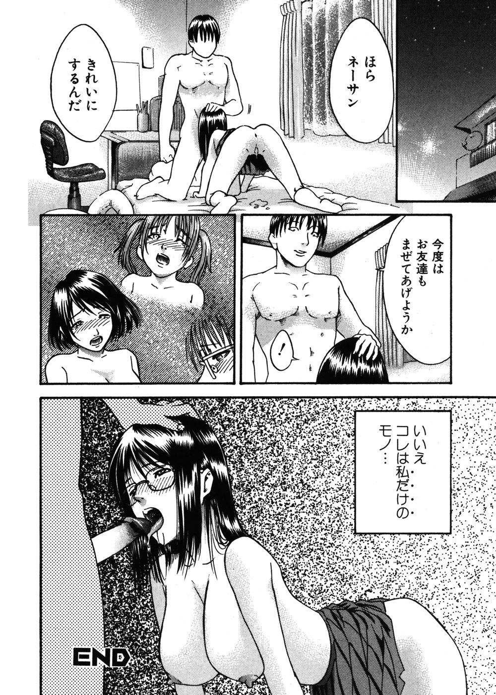 【エロ漫画】最近マンネリ化してきたカップルが、向かいのマンションの男に見られている事に興奮して見せつけながらの大胆生セックス生中出し・・・ エロマンガ 毎日エロ漫画