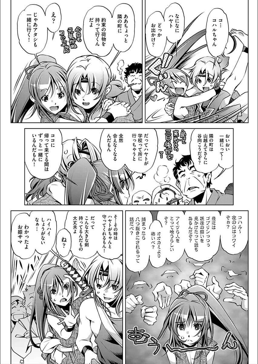 【エロ漫画】勃起禁止車両でノーブラ巨乳JKに勃起してしまった男が監視官にバレないように処理してあげるとJKに言われ手コキされるが監視官にチクられ足コキされて射精する 毎日エロ漫画