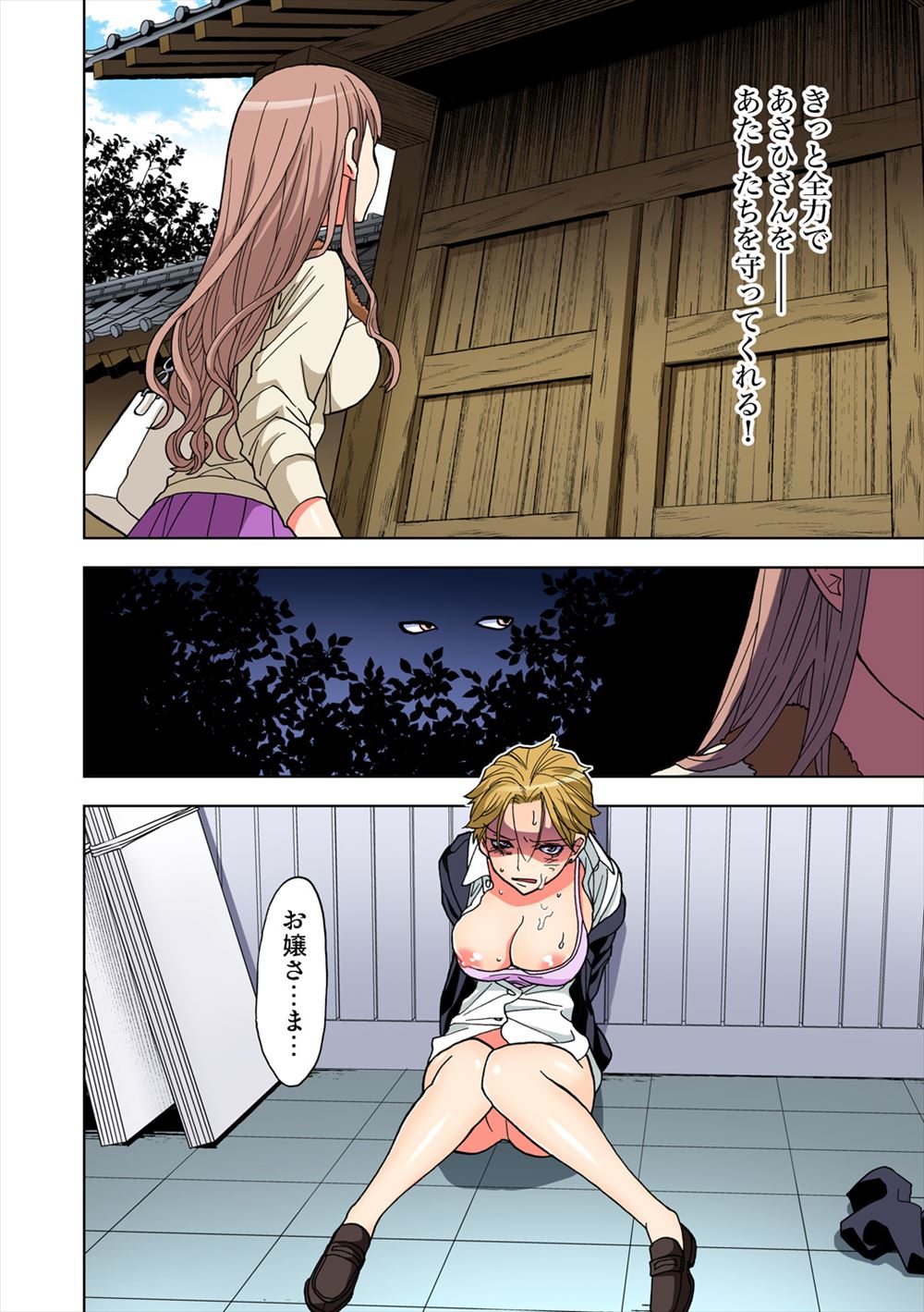 【エロ漫画】母校の教師になることが出来た巨乳美少女が早速男子生徒に嫌がらせをされるｗ手マン愛撫をされてから処女マンコ＆アナルに無理やり生挿入されて複数の生徒に犯される中出し乱交レイプ 毎日エロ漫画
