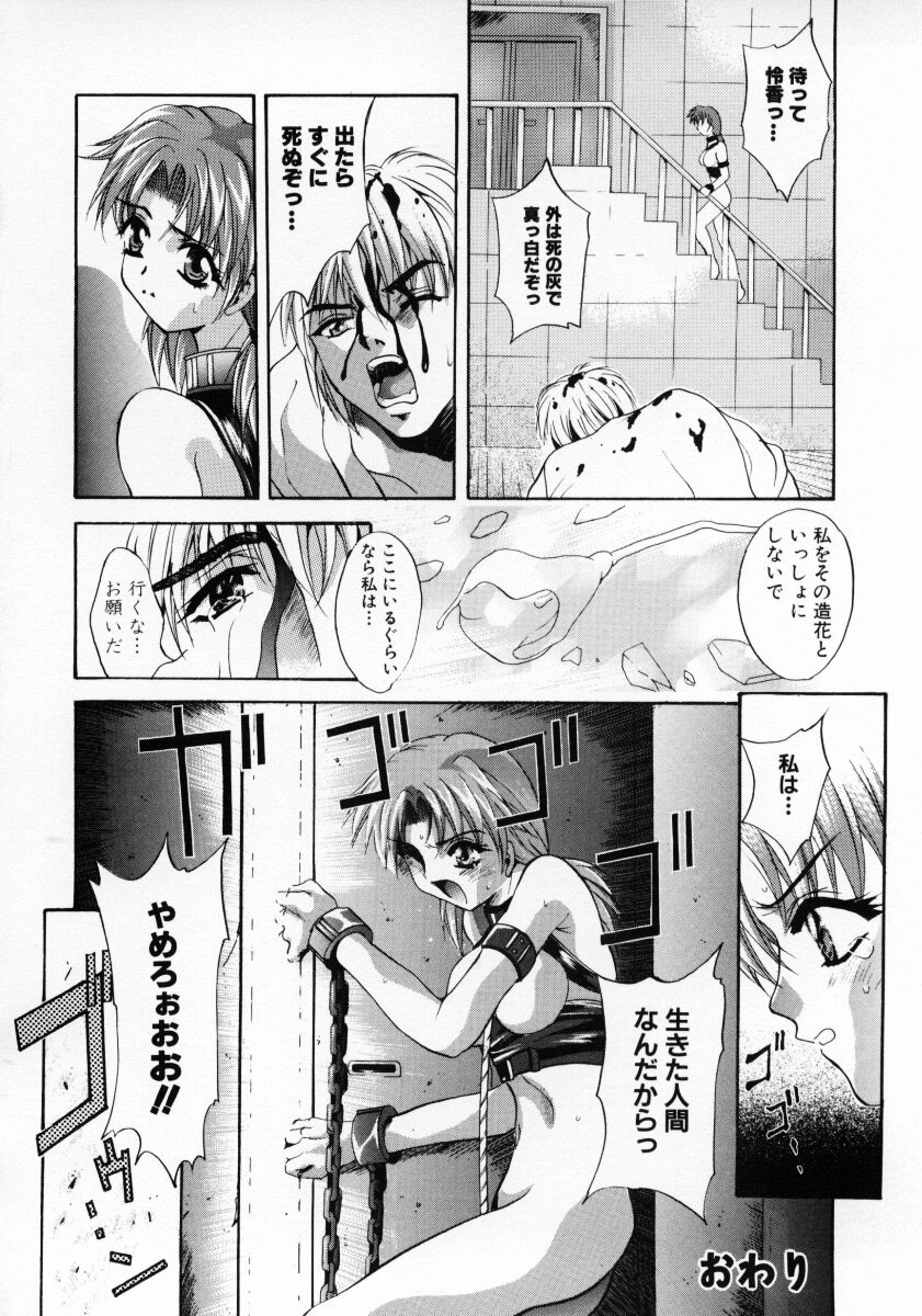 【エロ漫画】子供ができない若妻が弟に夜這いして種付け調教をおねだりwwアナル責めやご奉仕フェラを強要されイラマチオやヨダレだらだらのパイズリして近親相姦で大量中出しw エロマンガ 毎日エロ漫画