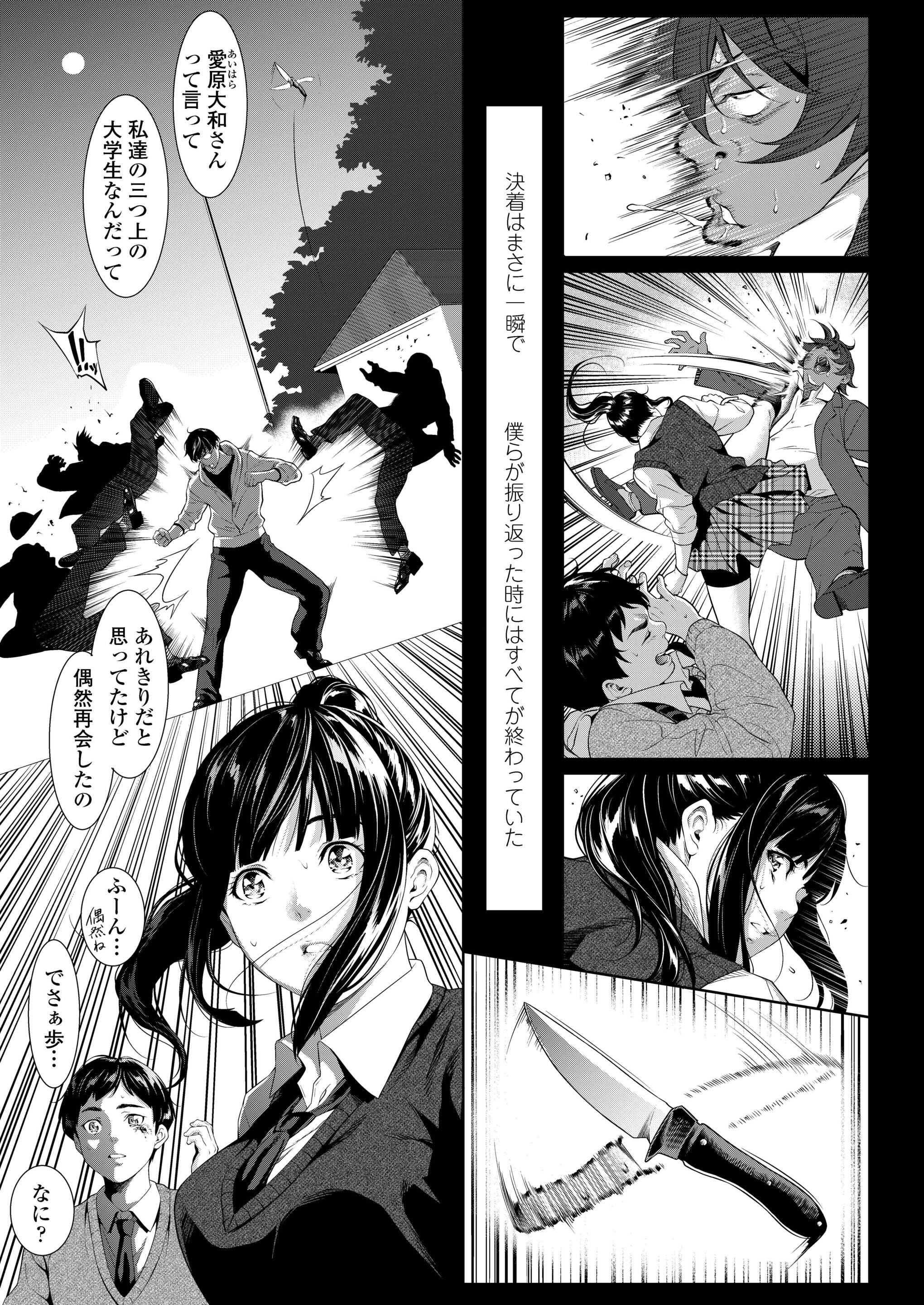 【エロ漫画】巨乳JKと入れ替わってしまった童貞オヤジが、オナニーに興奮して自分の身体に襲いかかる 毎日エロ漫画