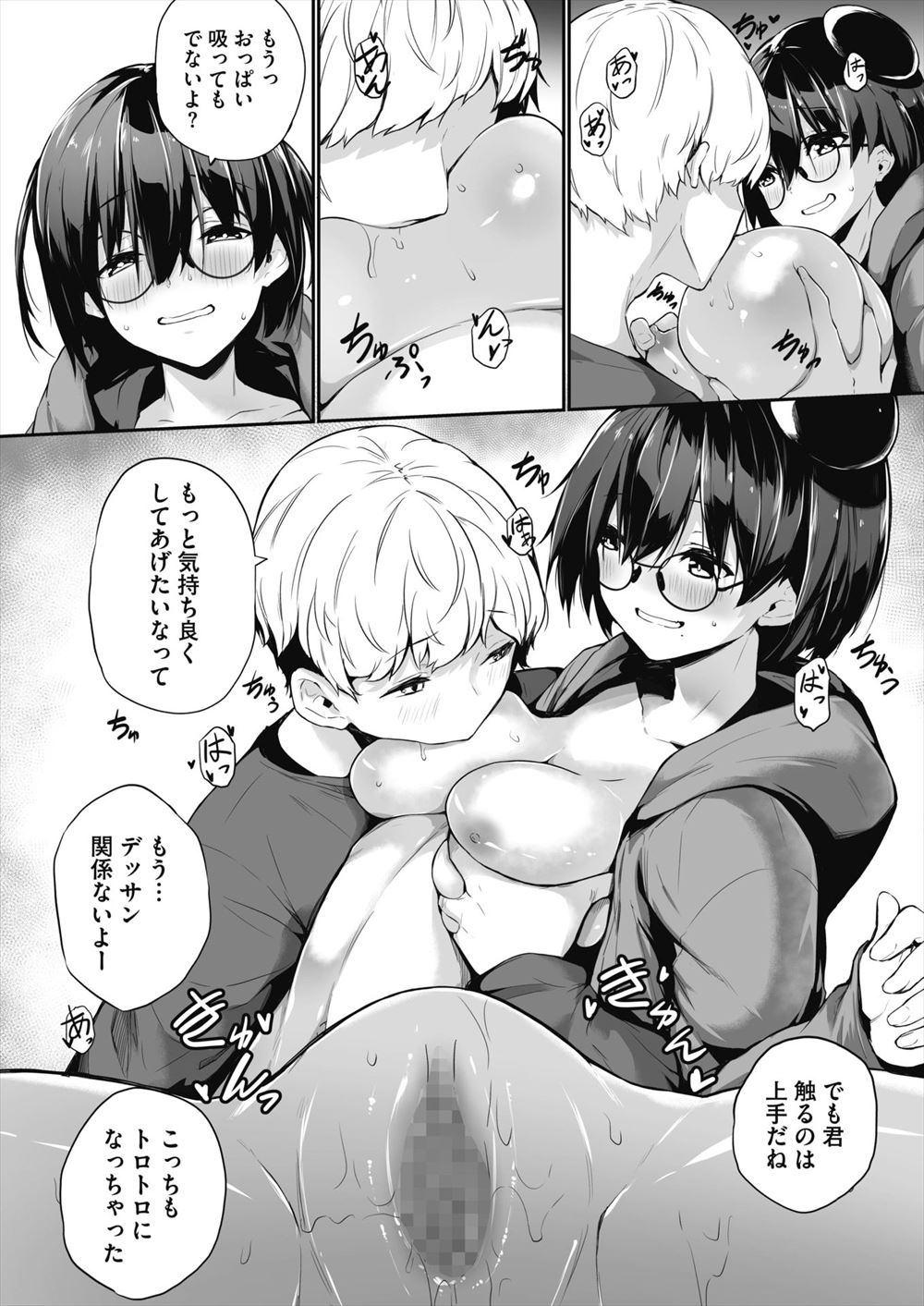 【エロ漫画】新しく出来た友達の彼女が巨乳美少女で超うらやましかったが、実は超ビッチで友達に隠れてNTRセックスしてしまった 毎日エロ漫画