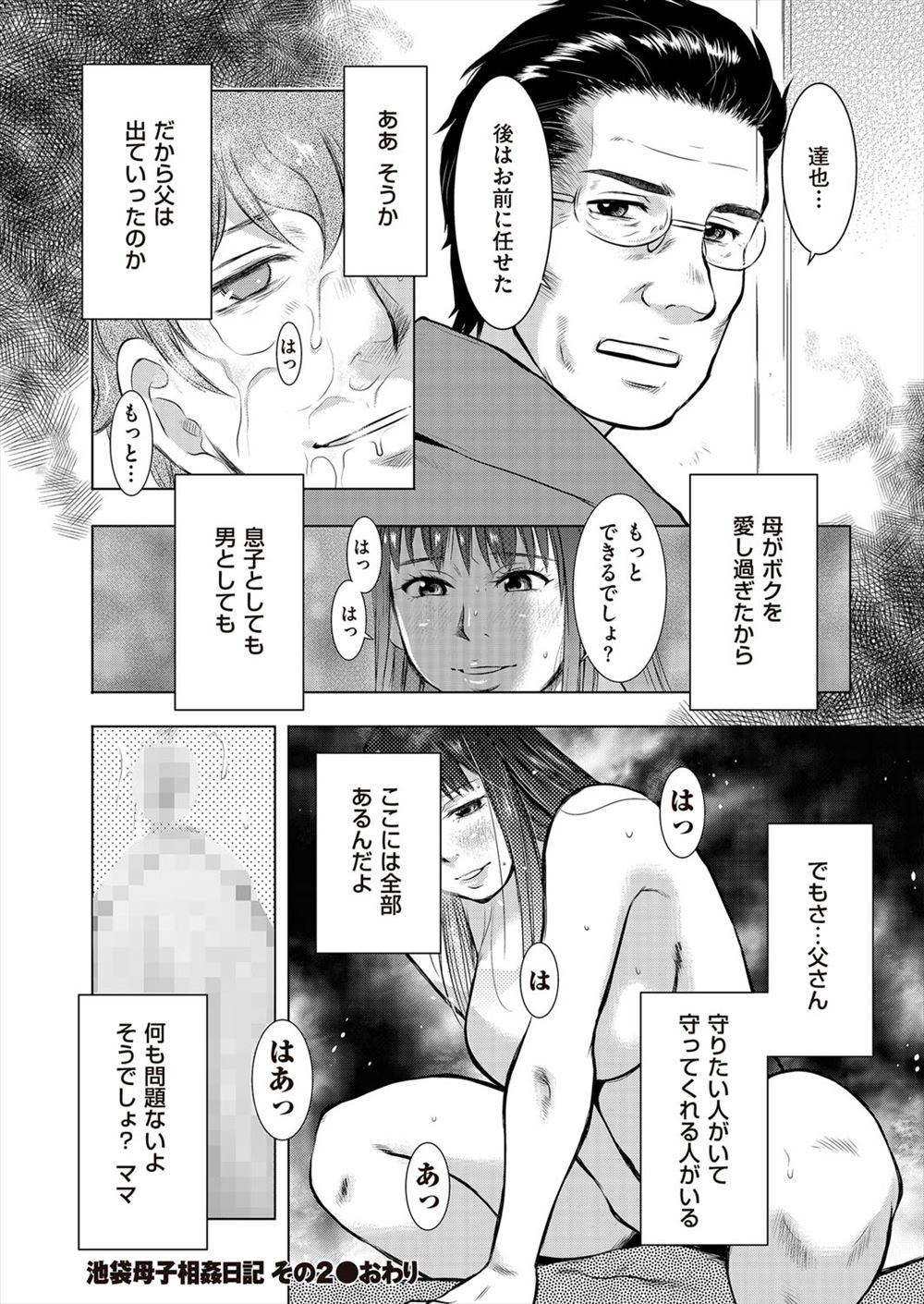 【エロ漫画】朝から体育倉庫でふたなりチンコ取り出しオナホコキしているJK！同じくふたなりの友達と百合レズセックスしてる 毎日エロ漫画